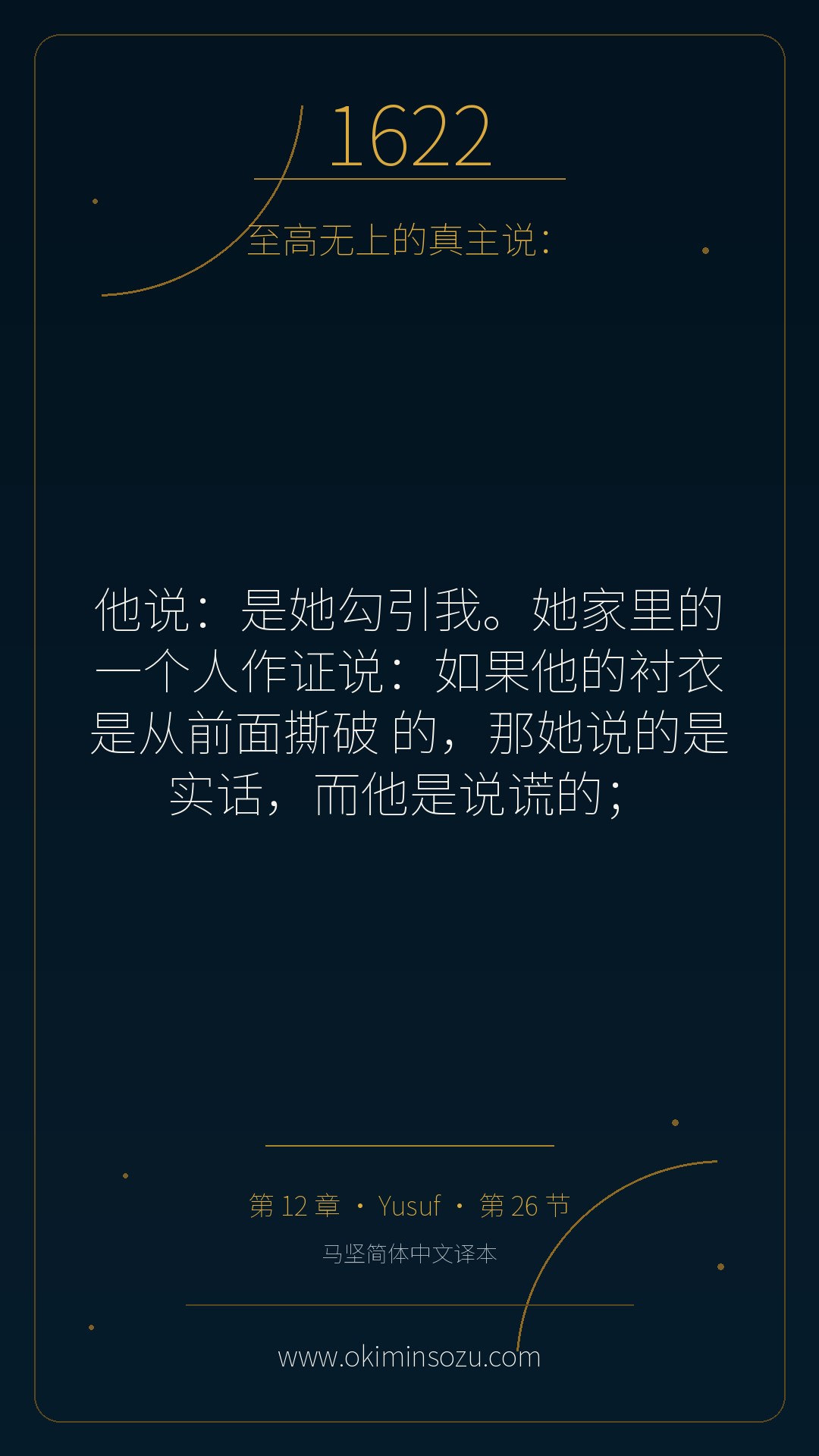 1622 S012 A026