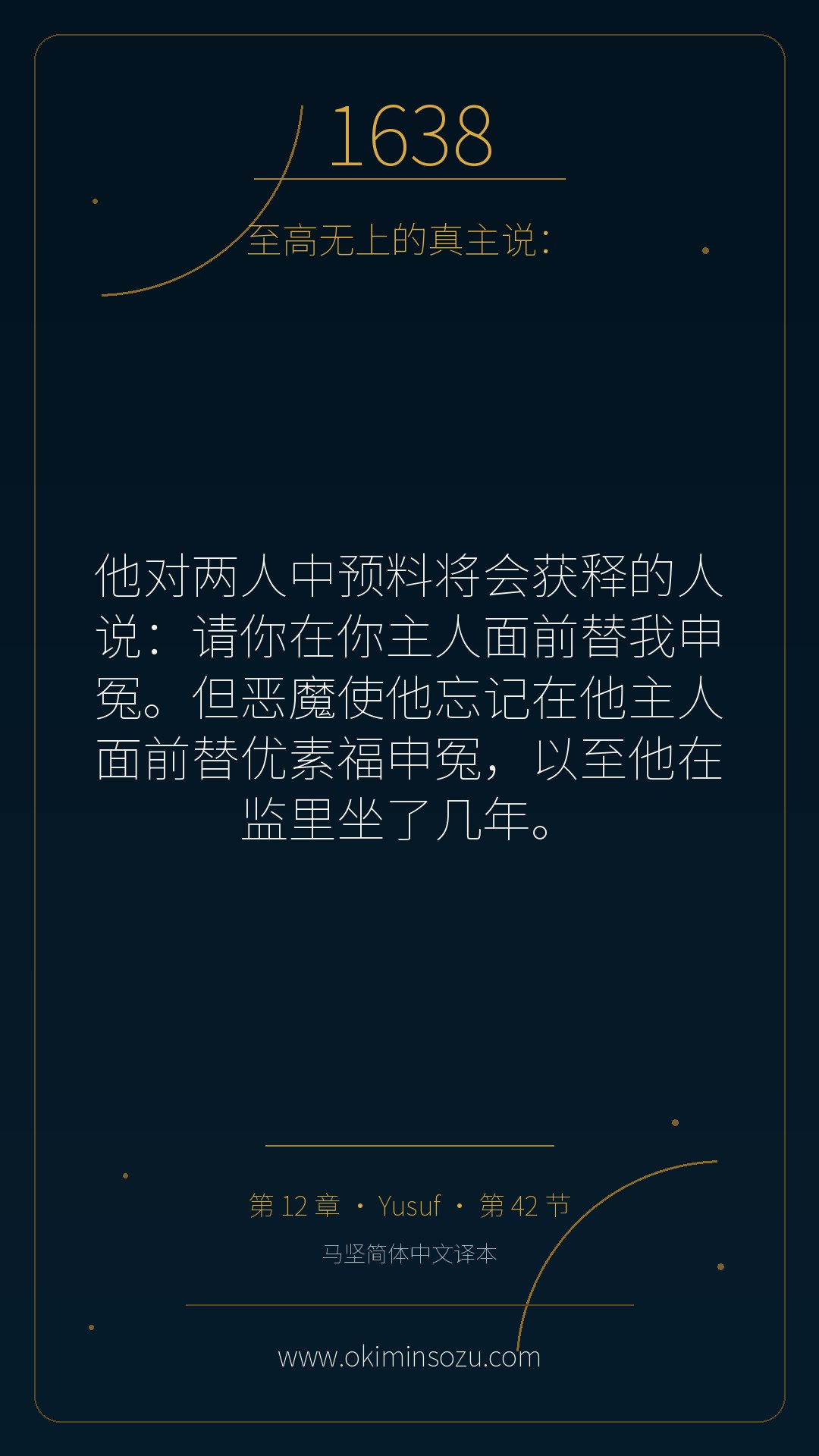 1638 S012 A042