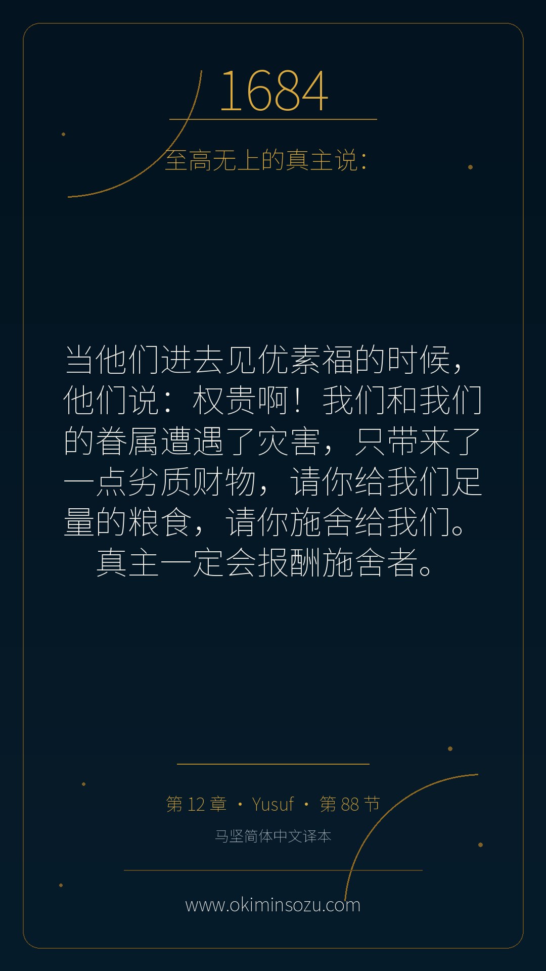1684 S012 A088