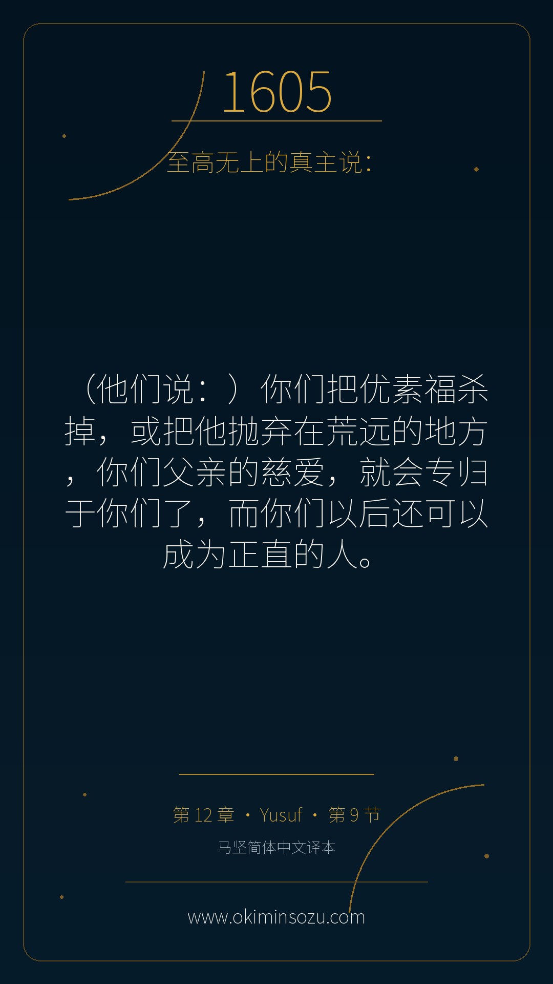 1605 S012 A009