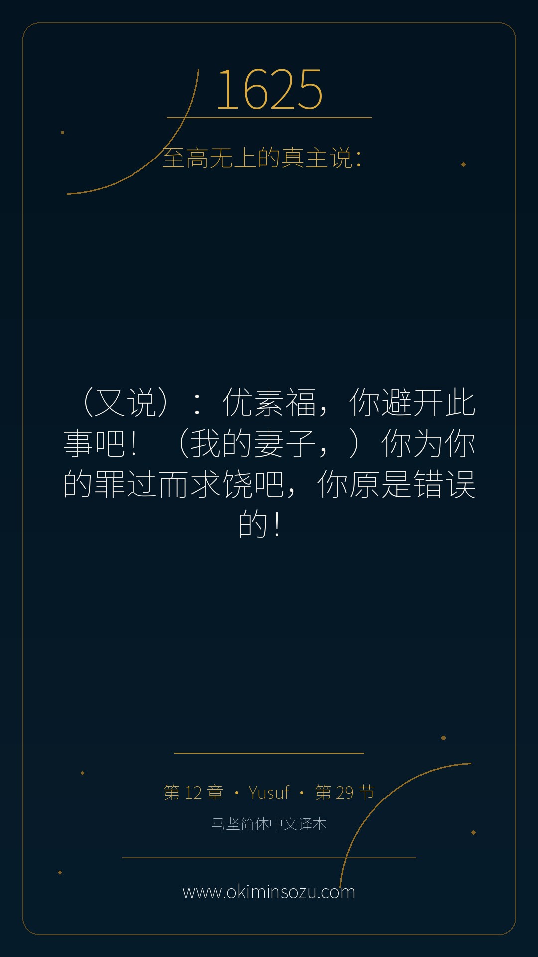 1625 S012 A029