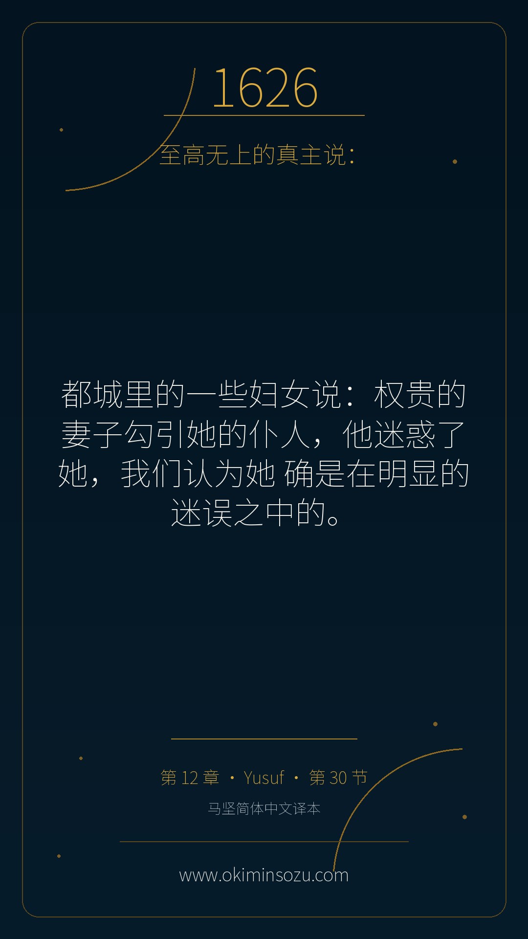 1626 S012 A030