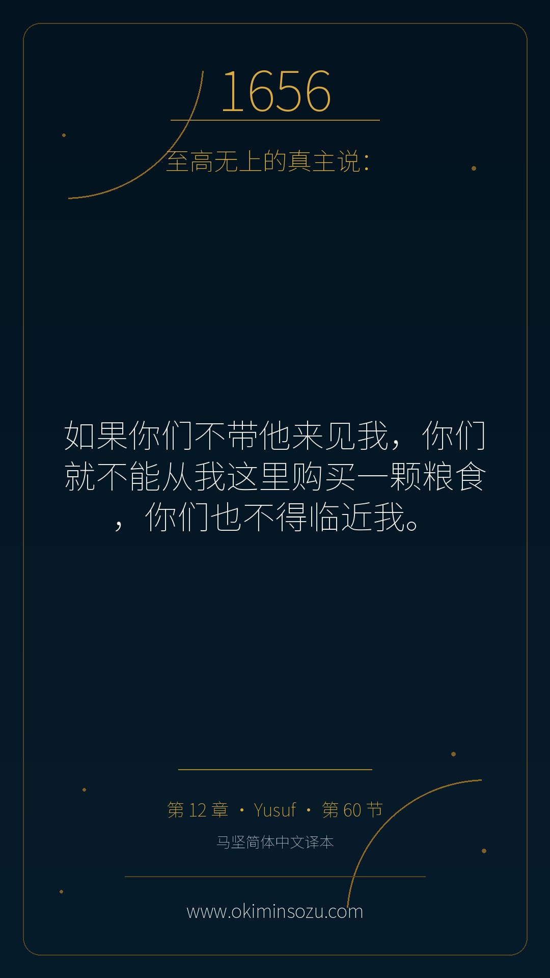 1656 S012 A060