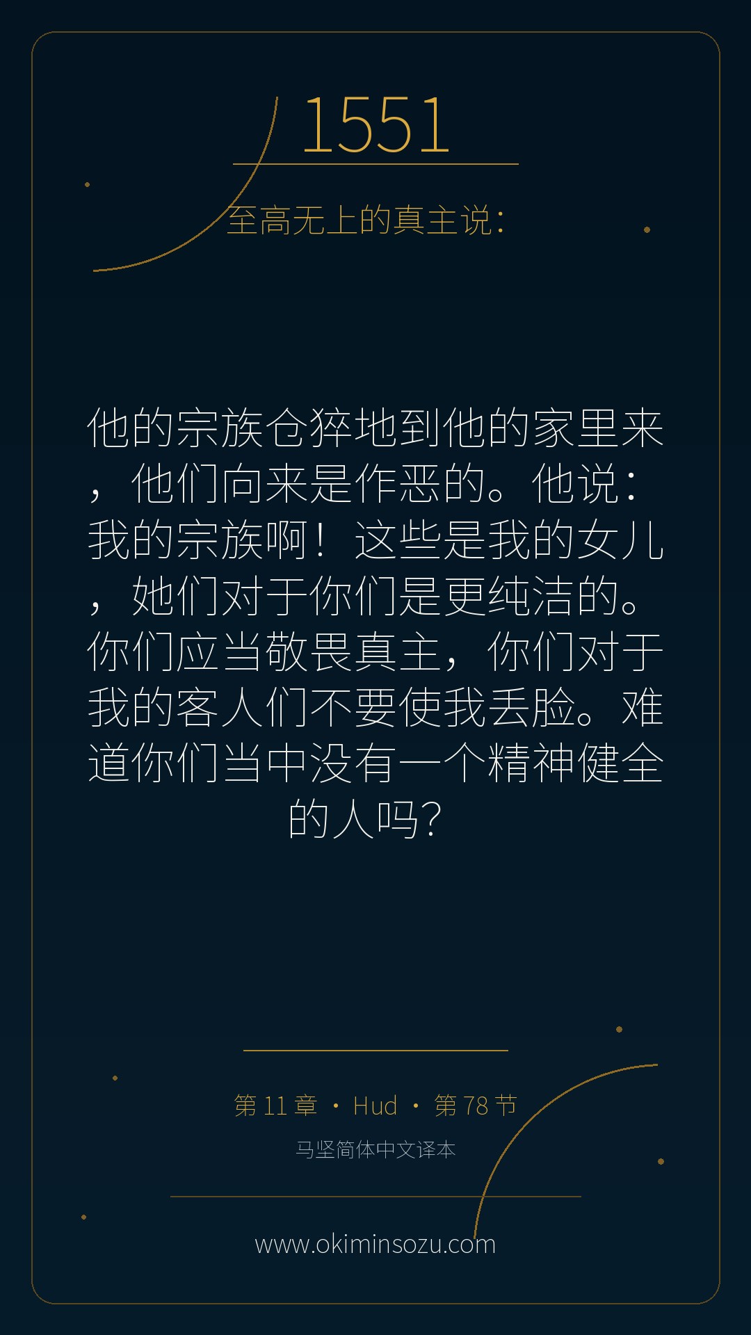 1551 S011 A078
