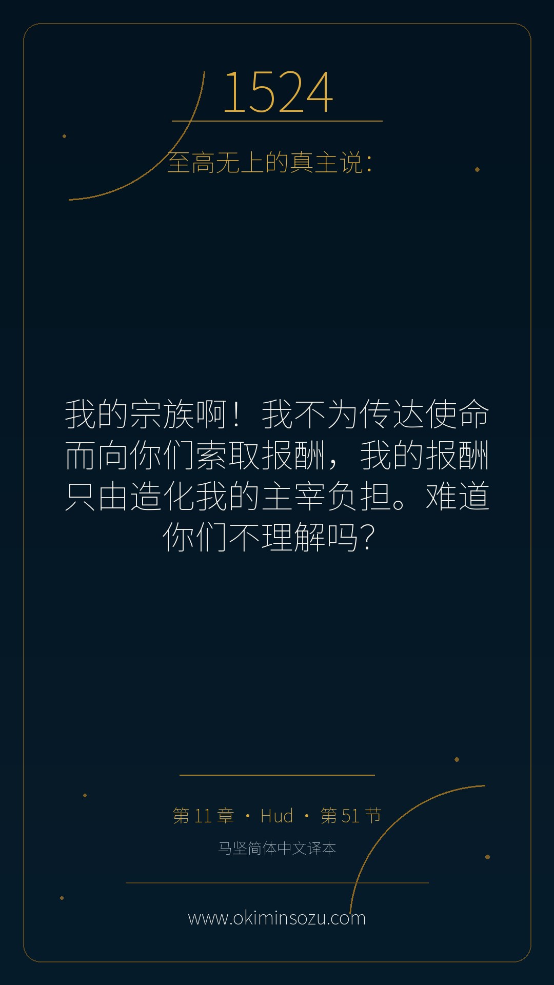 1524 S011 A051