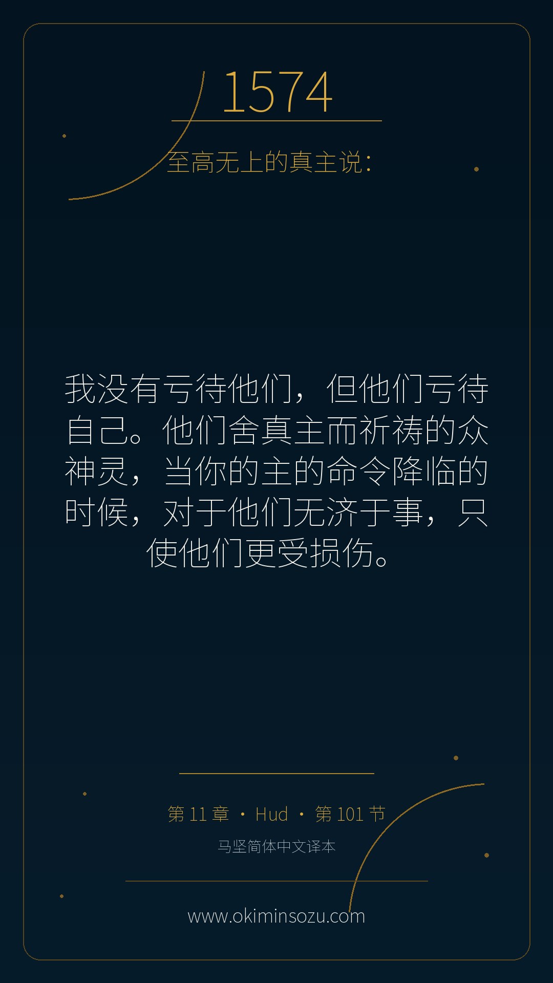 1574 S011 A101