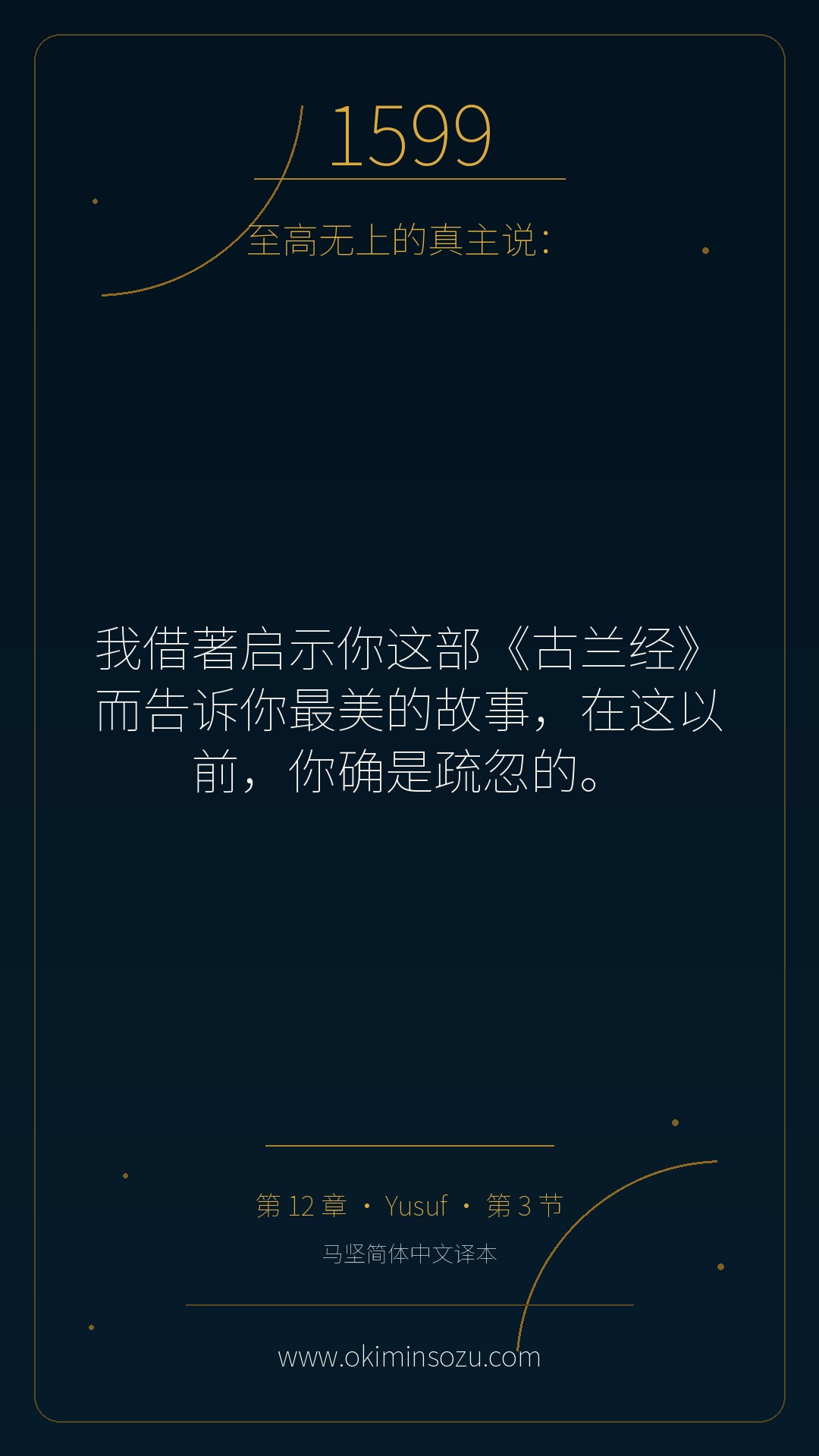 1599 S012 A003