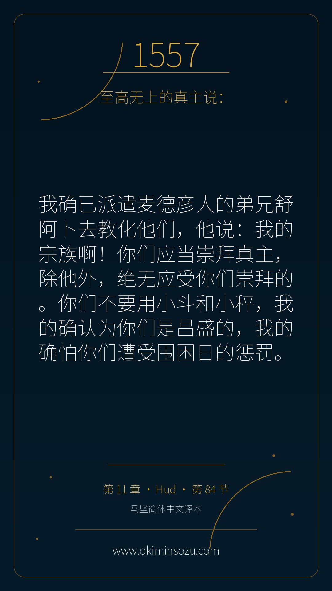 1557 S011 A084