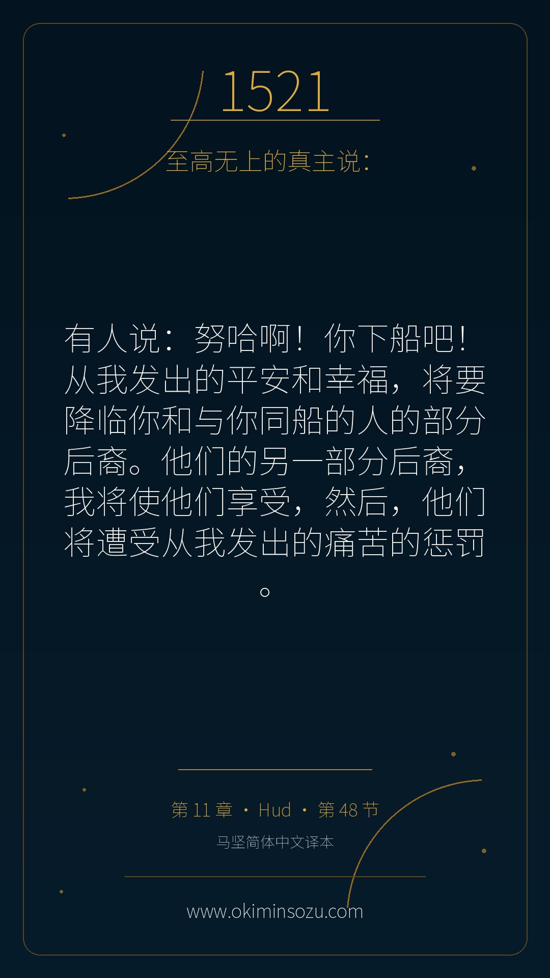 1521 S011 A048