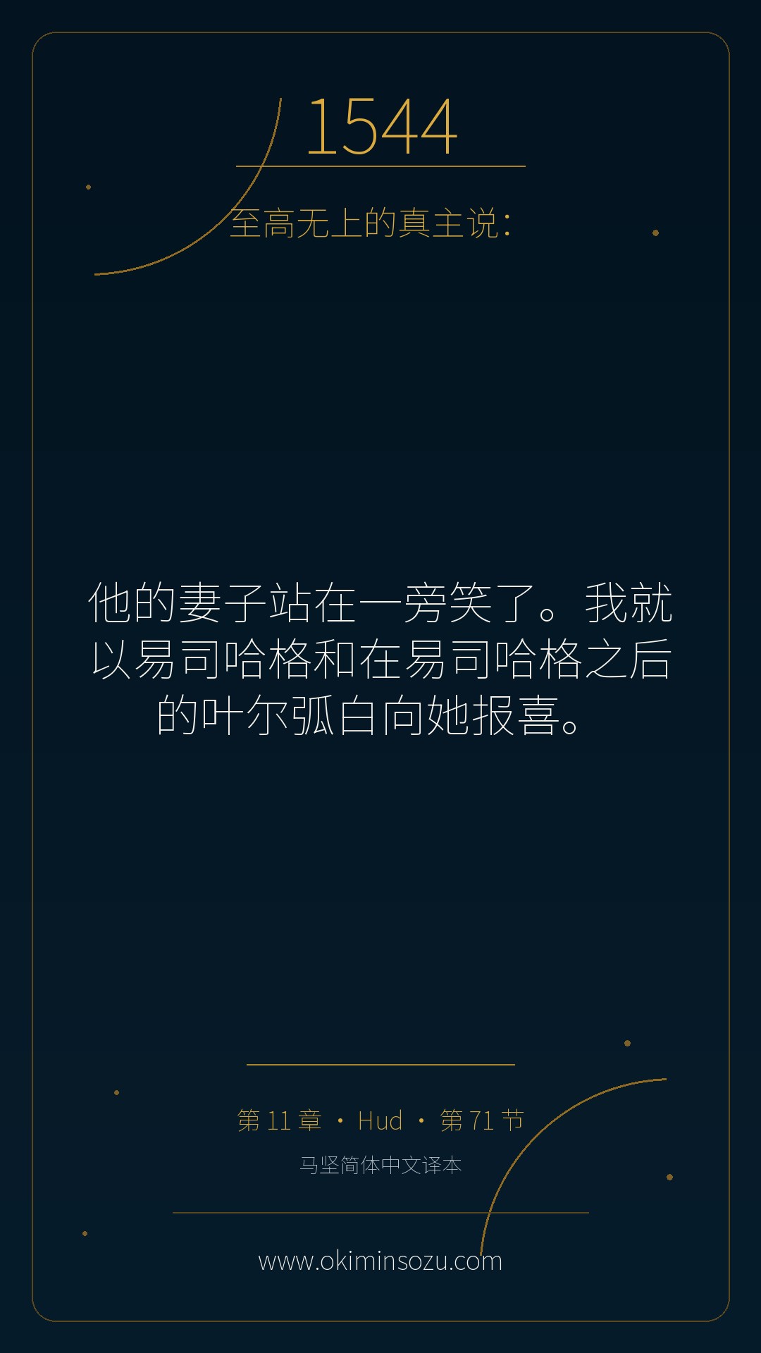 1544 S011 A071