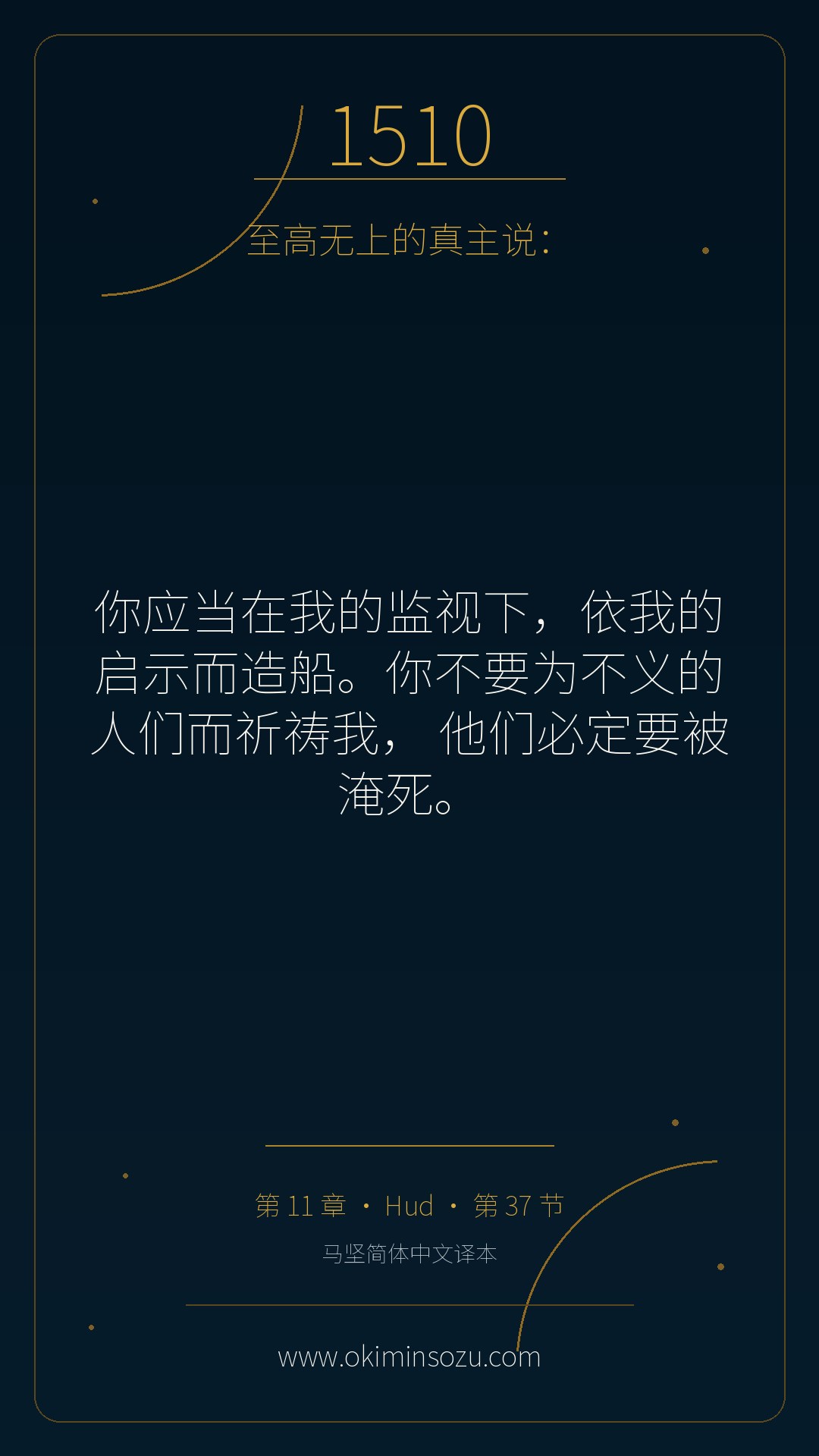 1510 S011 A037