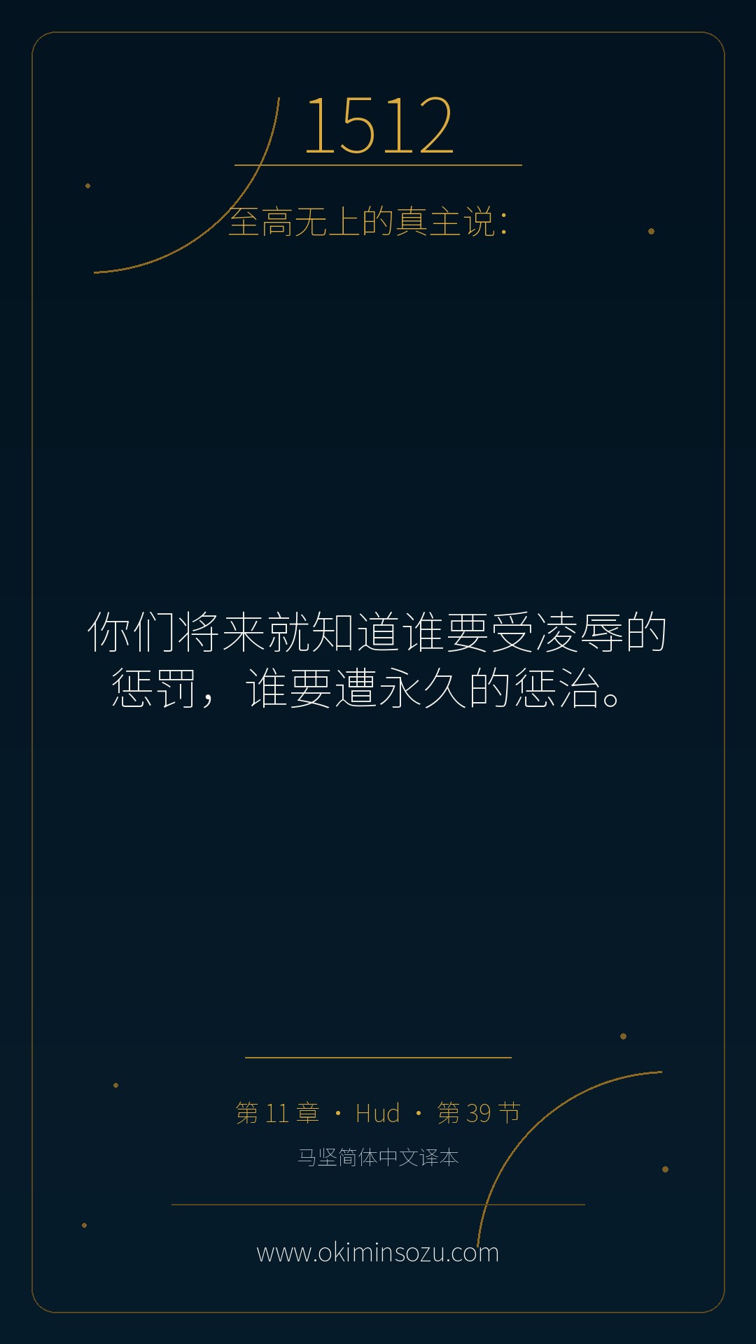 1512 S011 A039