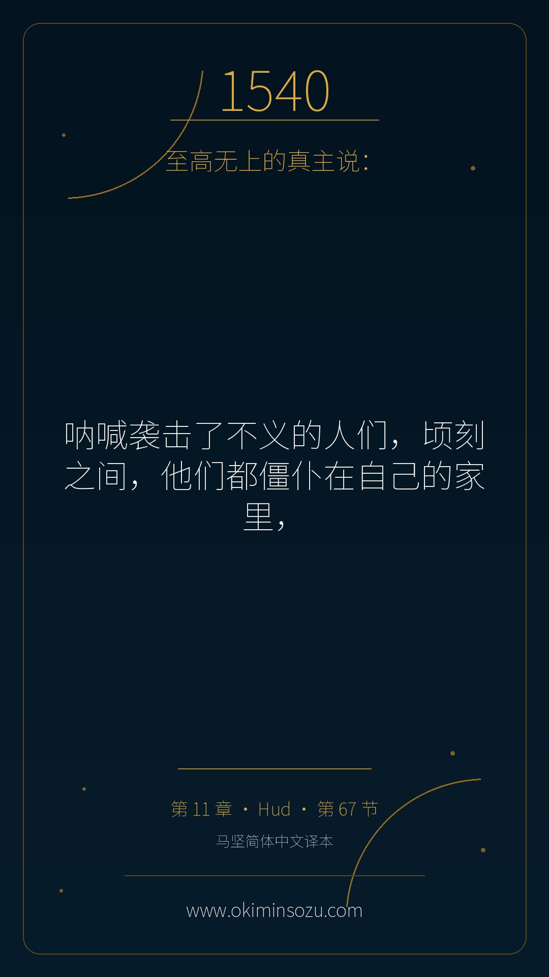1540 S011 A067