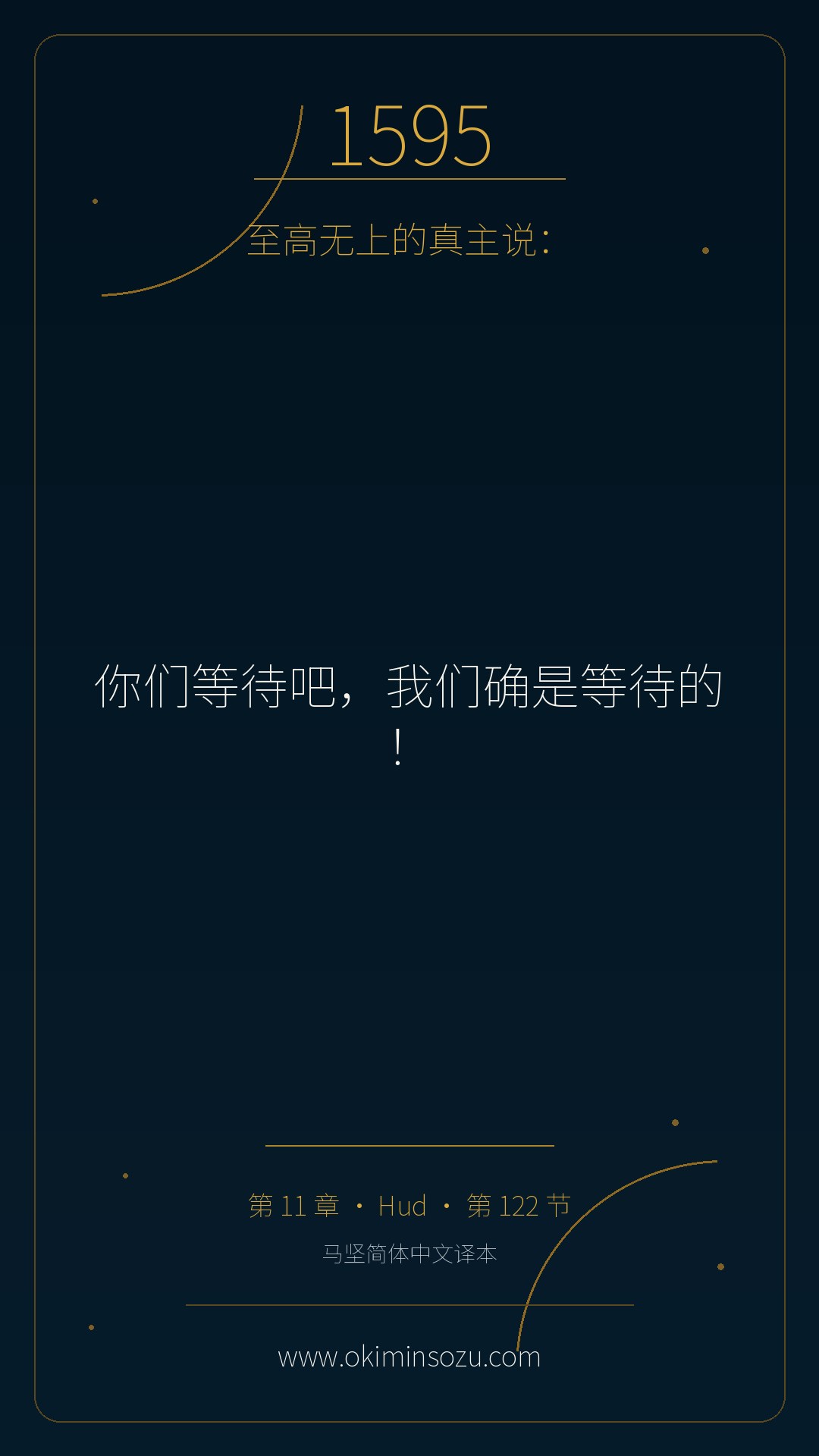 1595 S011 A122
