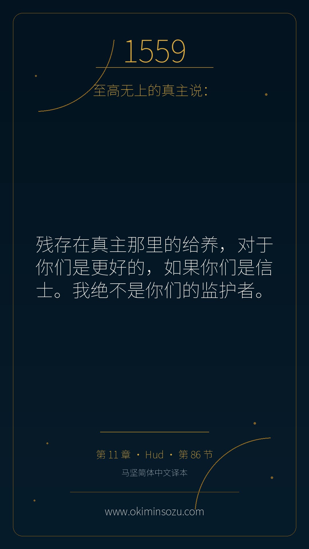 1559 S011 A086