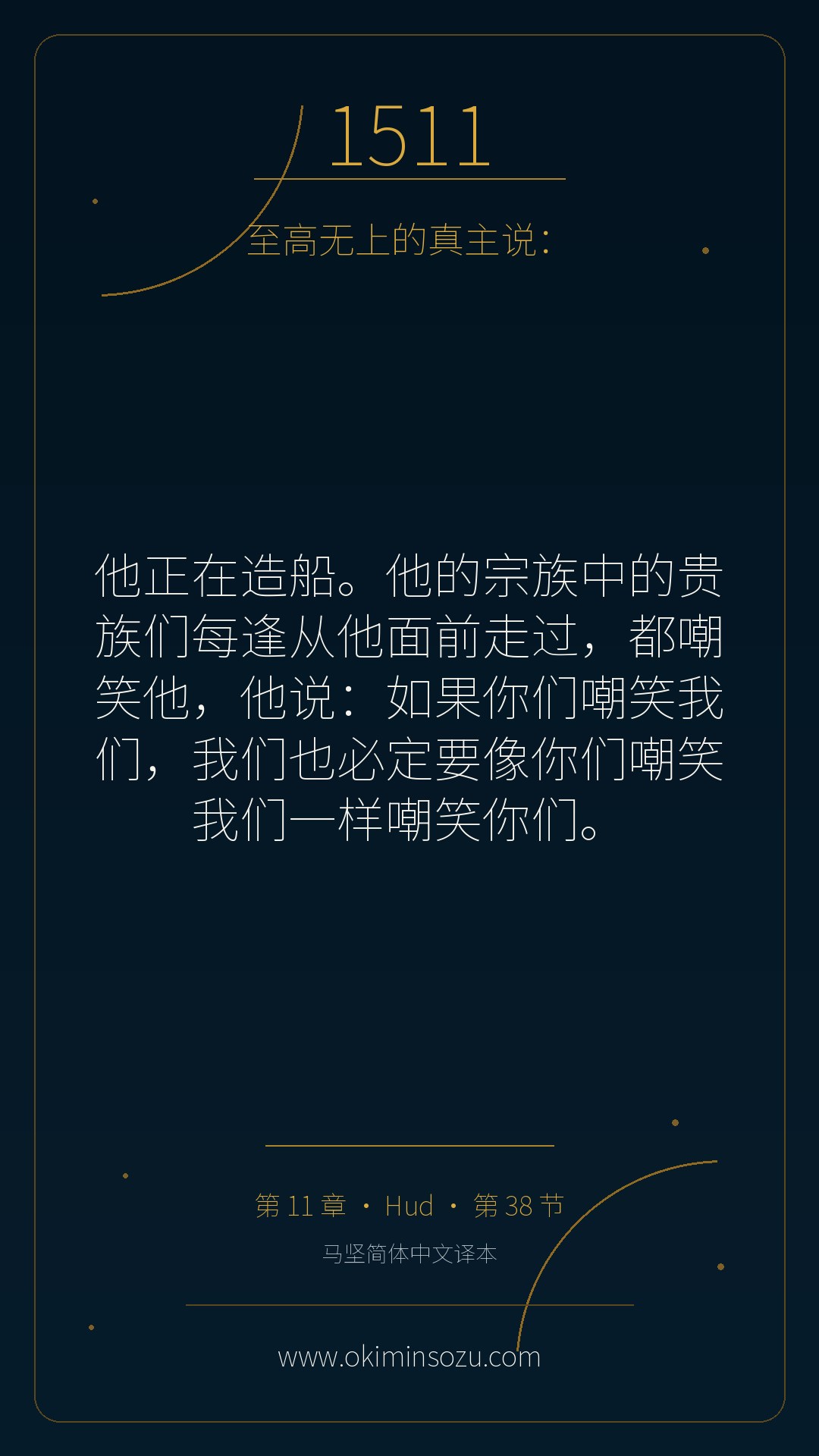 1511 S011 A038