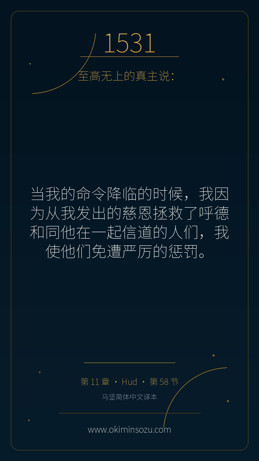 1531 S011 A058