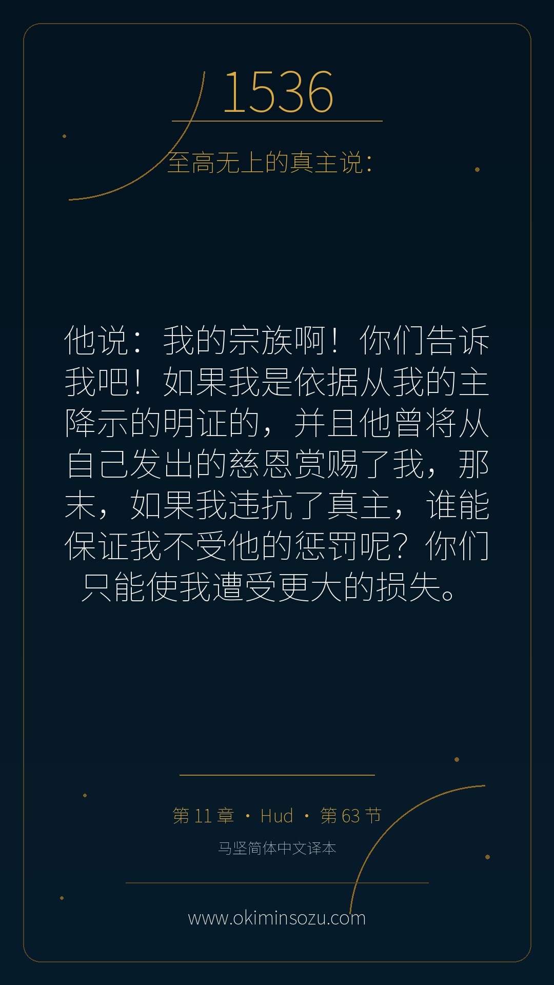 1536 S011 A063