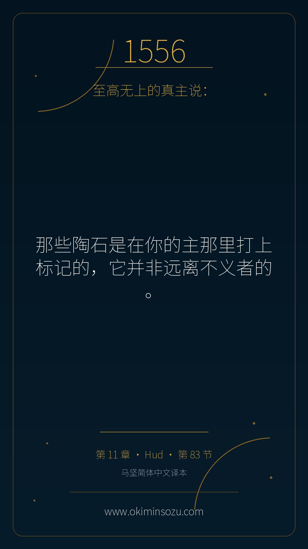 1556 S011 A083