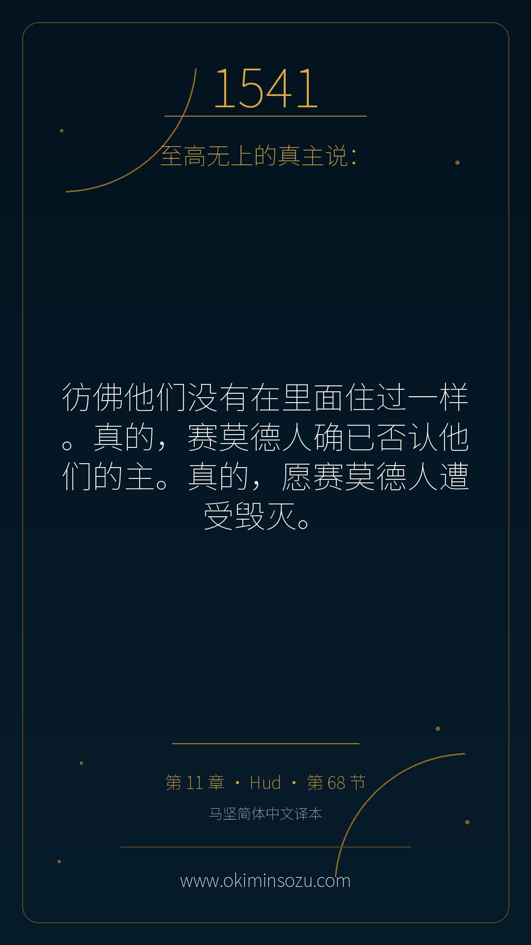 1541 S011 A068