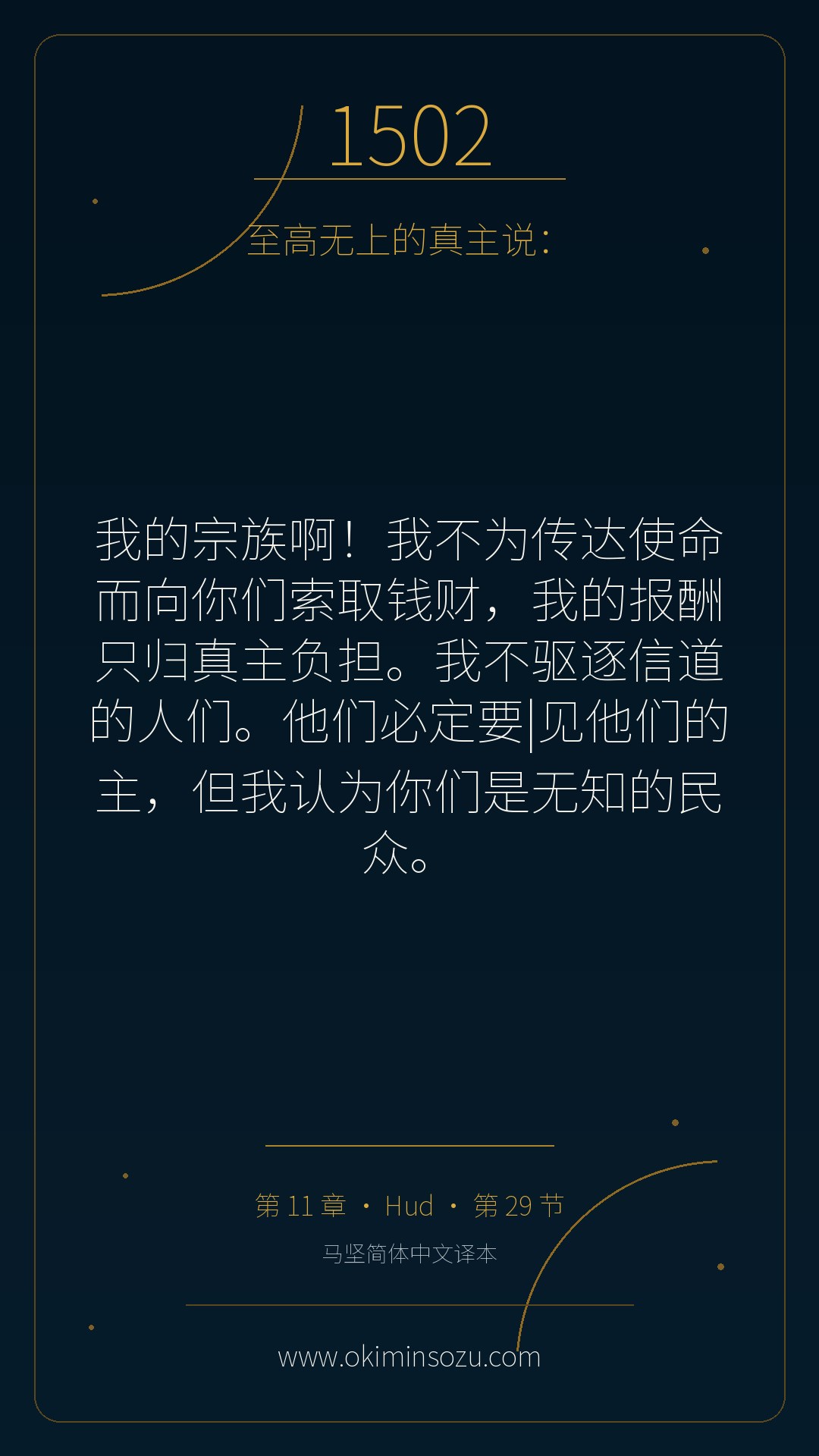 1502 S011 A029