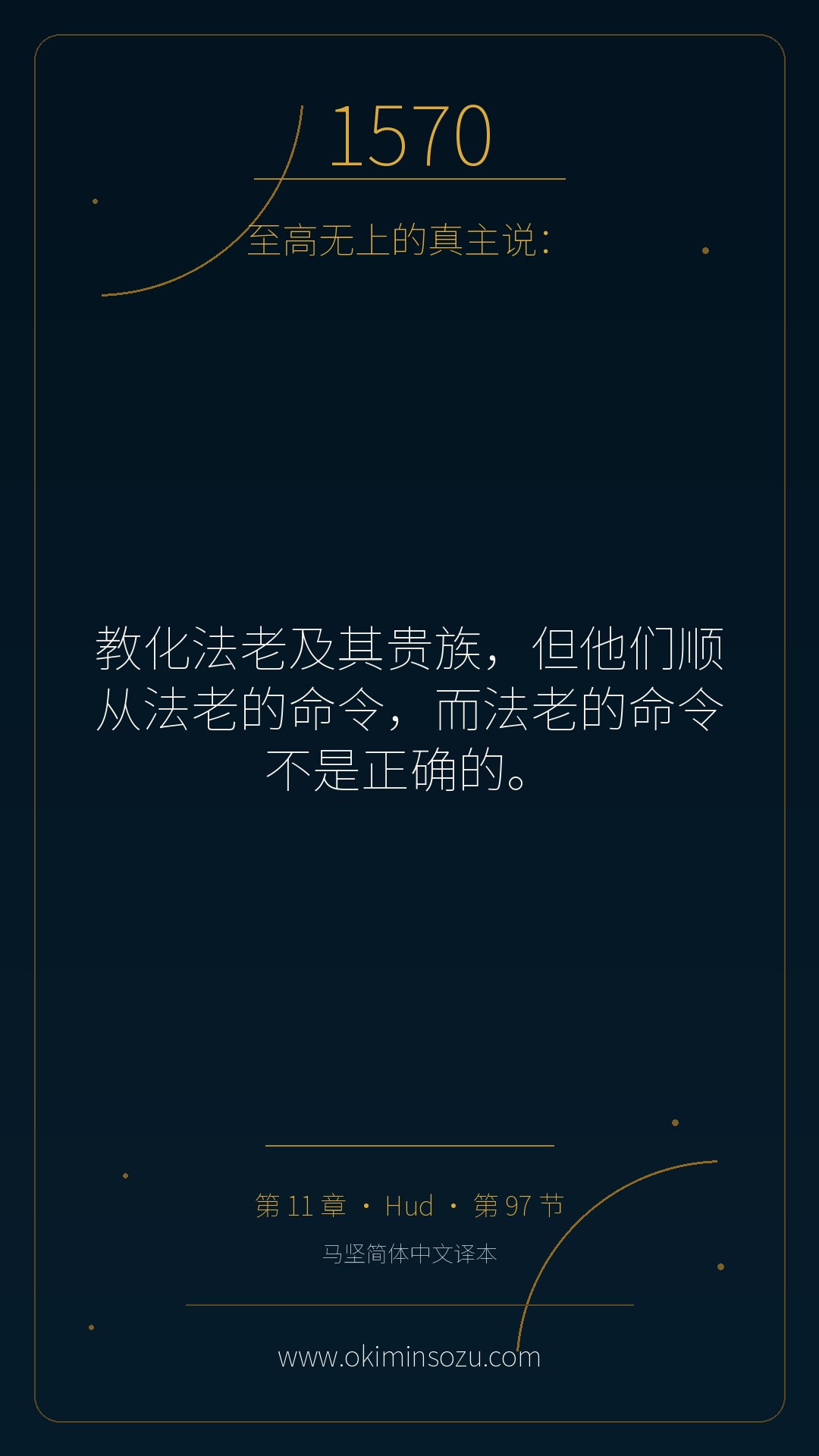 1570 S011 A097