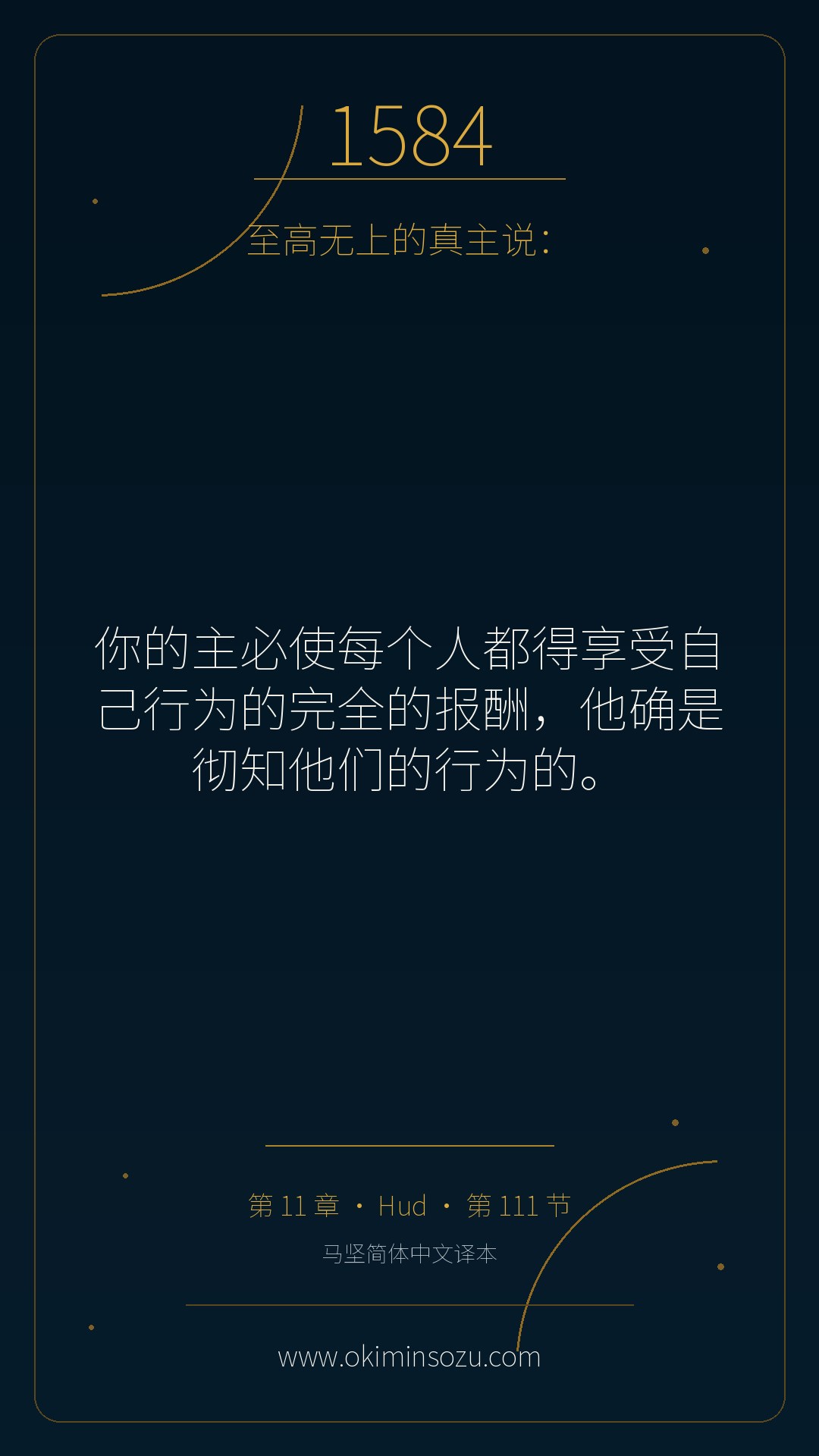 1584 S011 A111