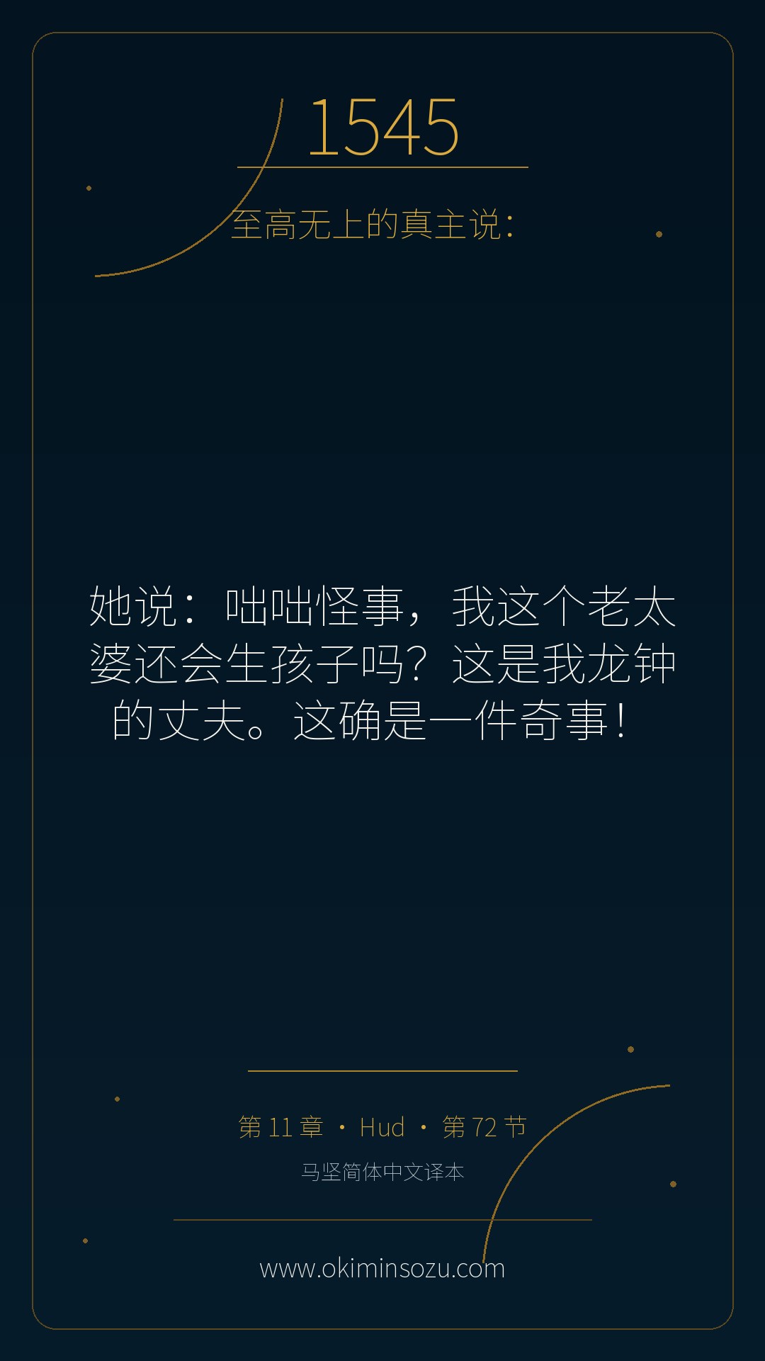 1545 S011 A072