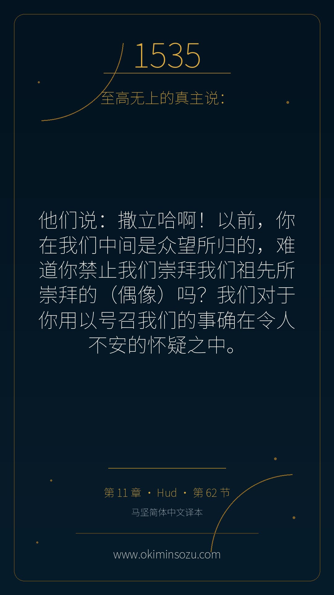 1535 S011 A062