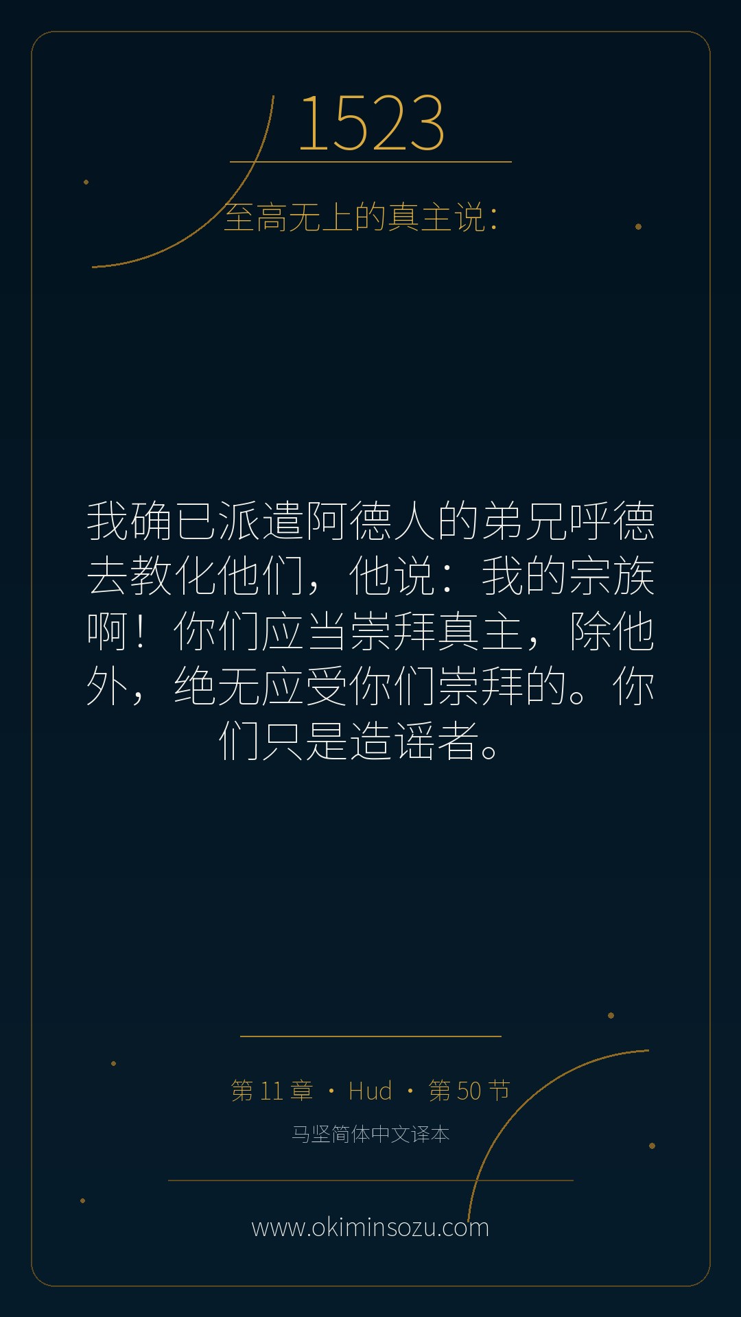 1523 S011 A050