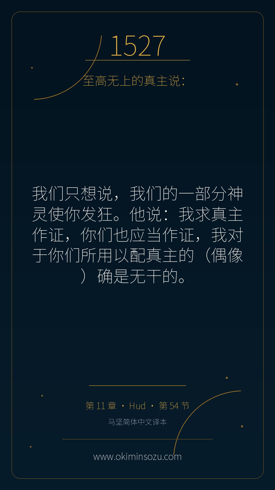 1527 S011 A054