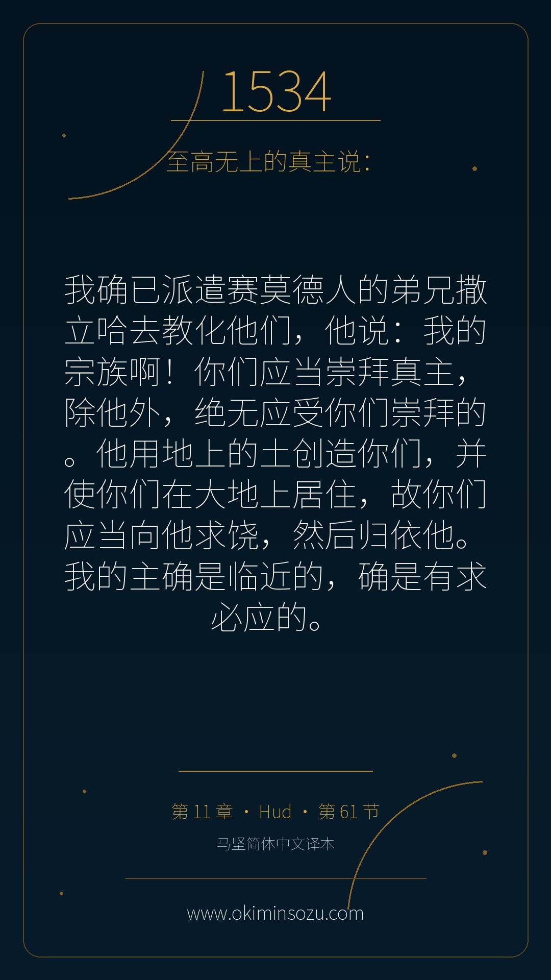 1534 S011 A061