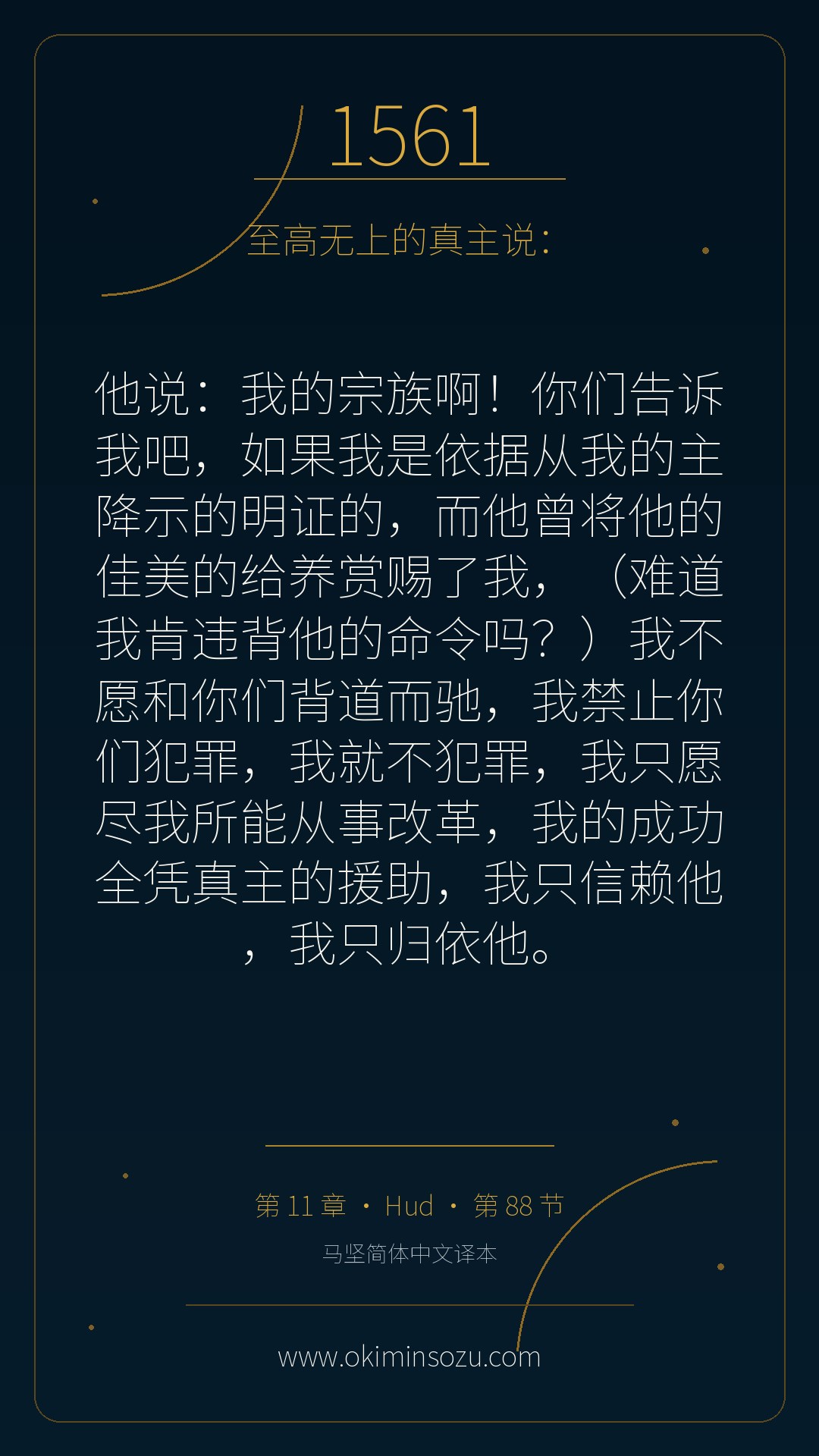 1561 S011 A088