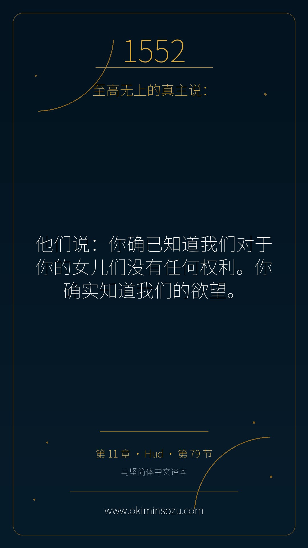 1552 S011 A079