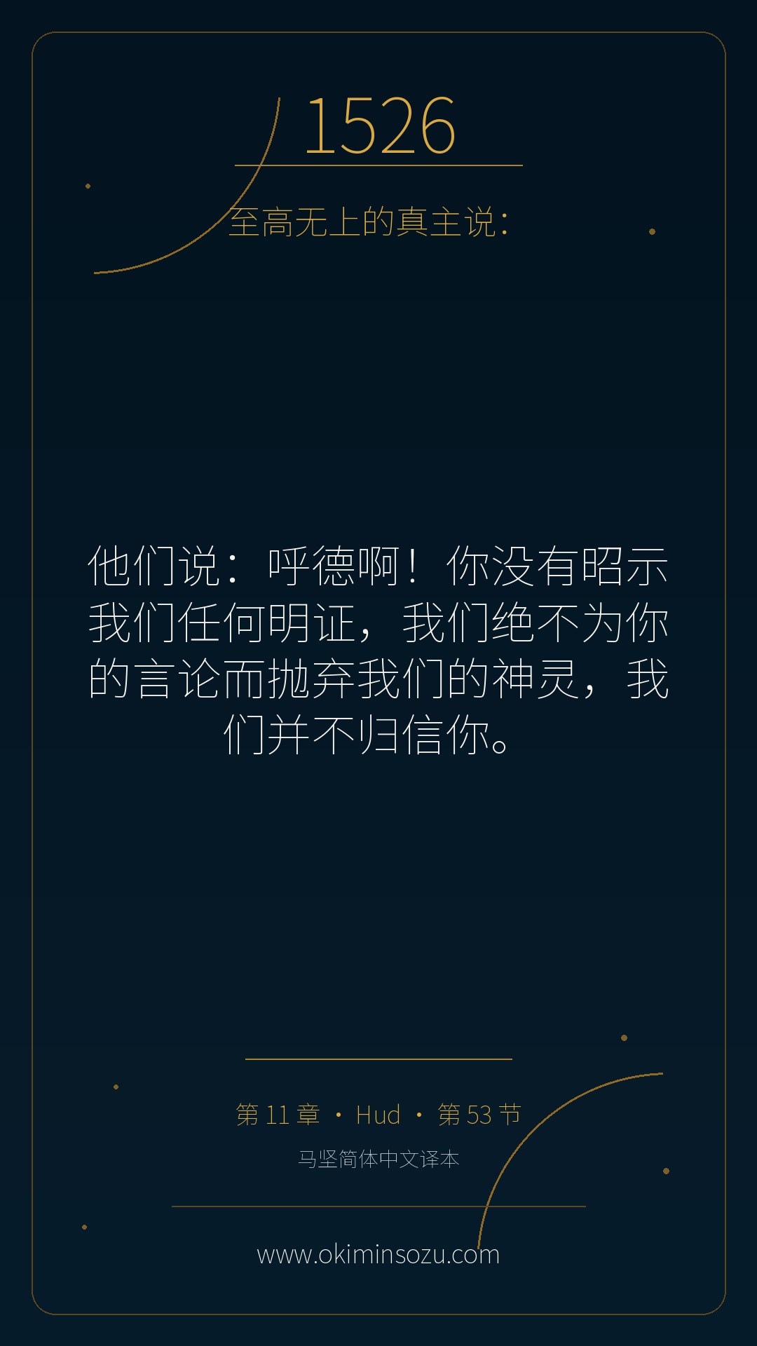 1526 S011 A053