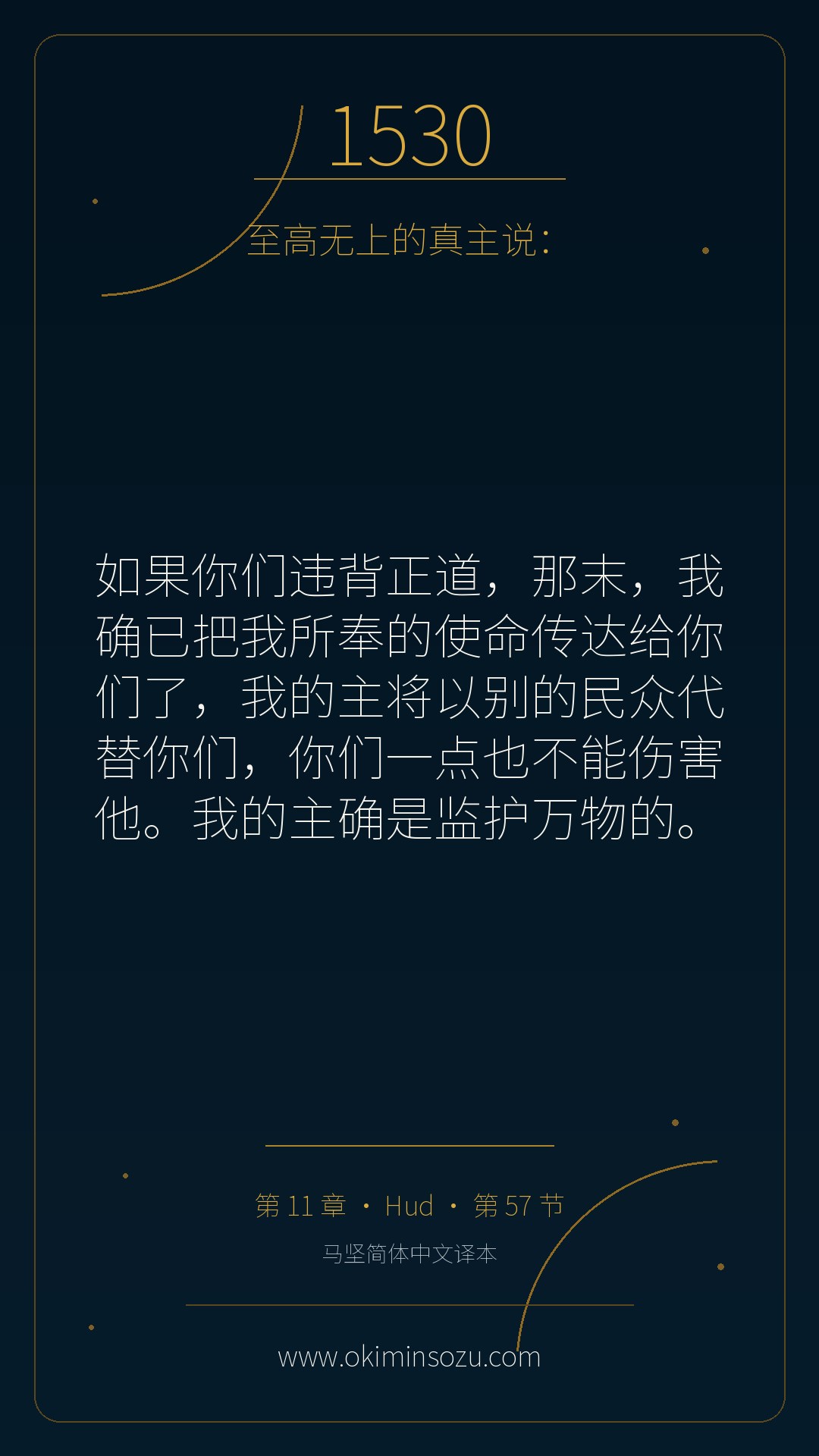 1530 S011 A057