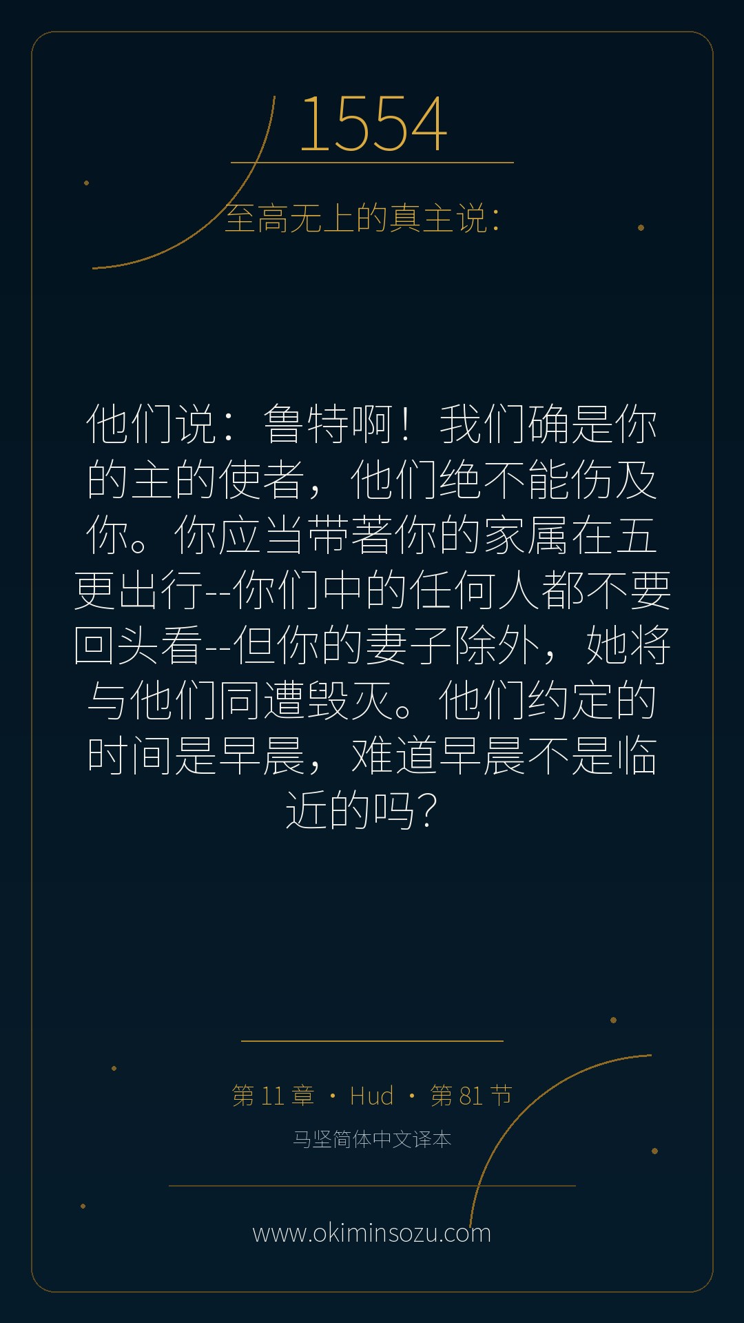 1554 S011 A081