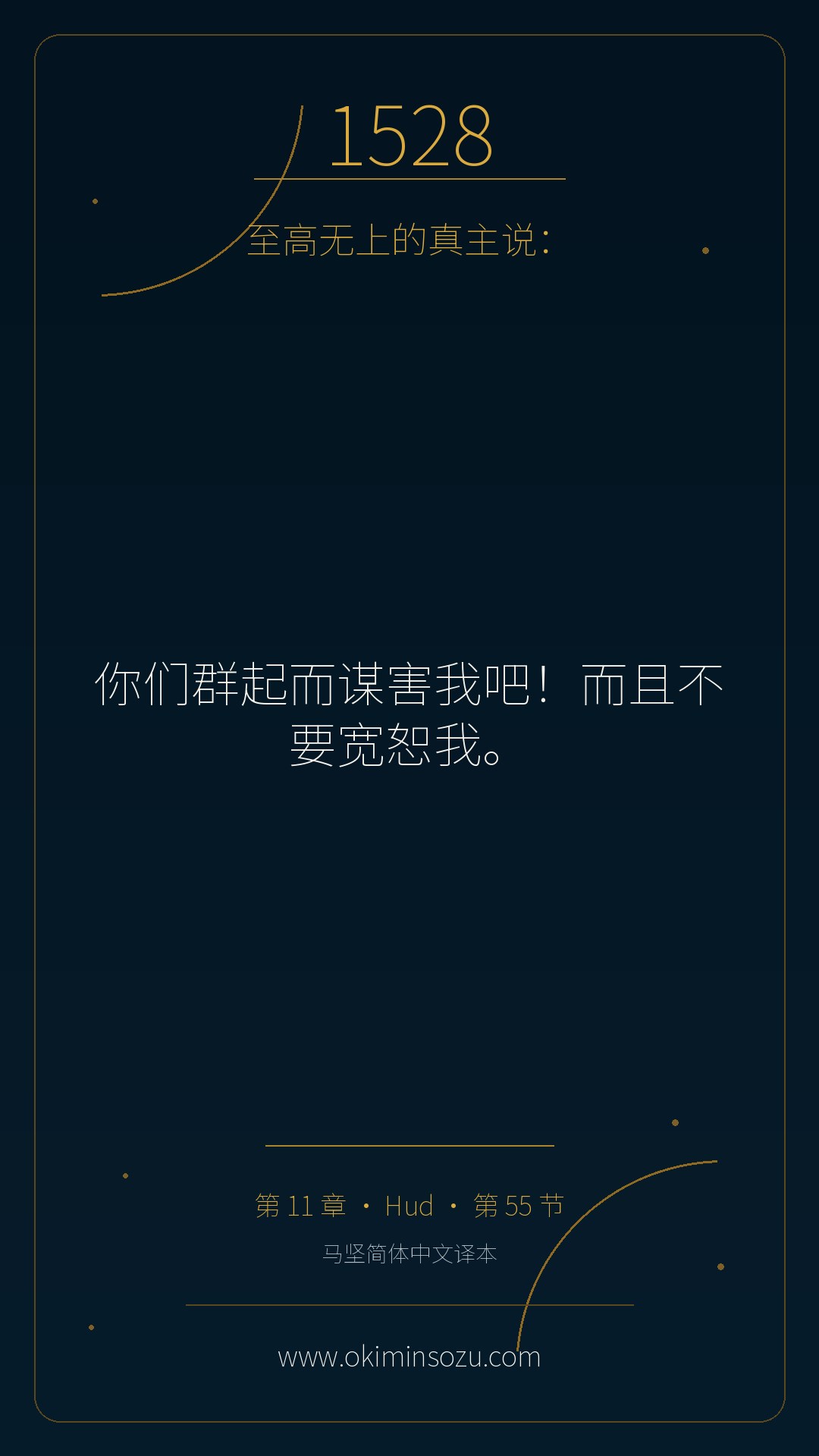 1528 S011 A055