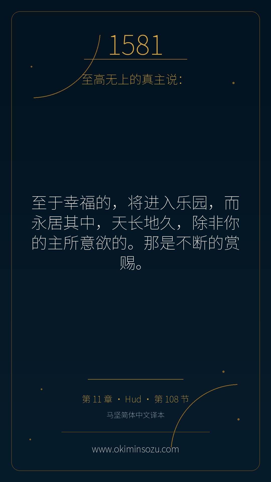 1581 S011 A108