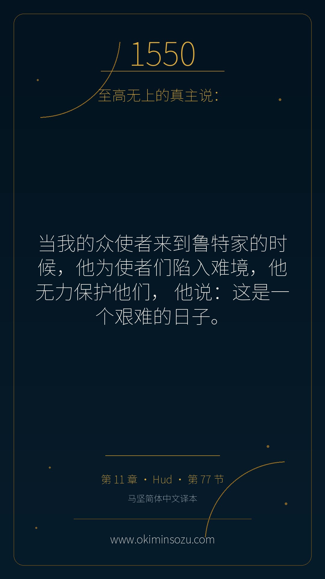 1550 S011 A077