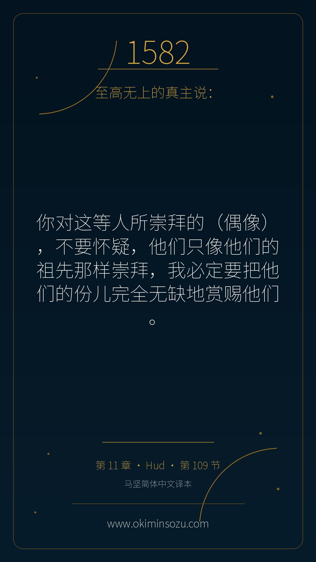 1582 S011 A109