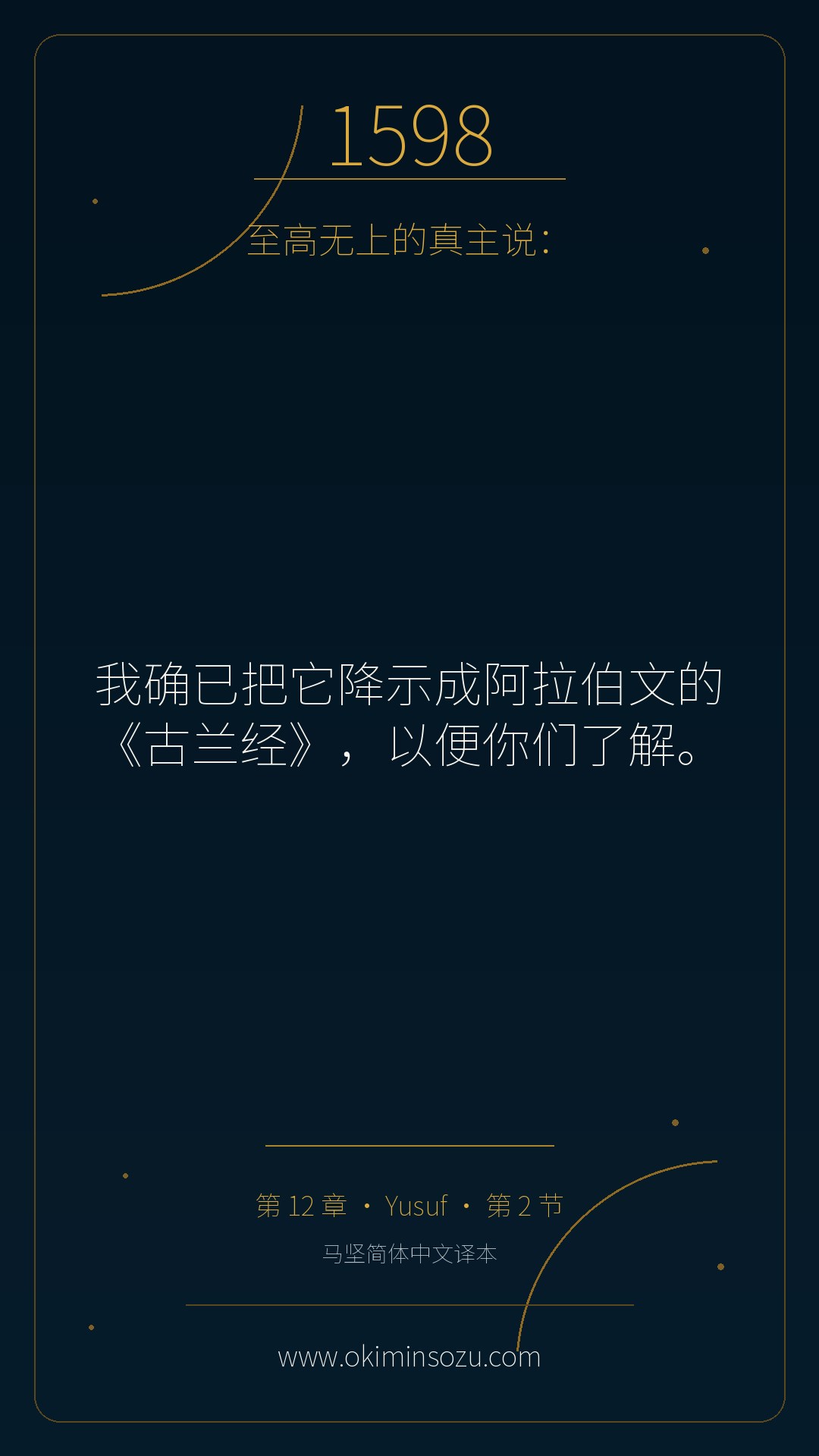 1598 S012 A002
