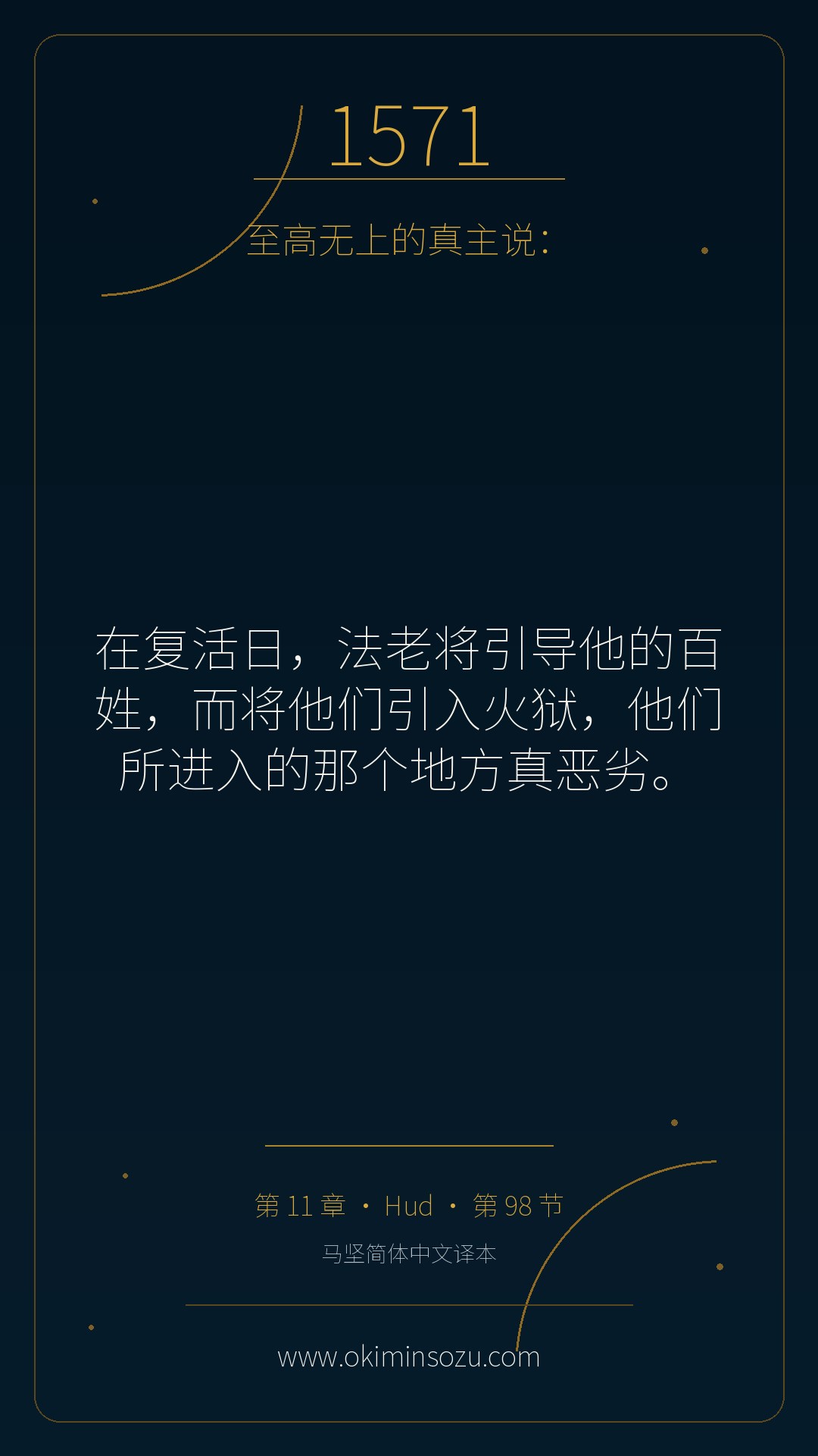 1571 S011 A098