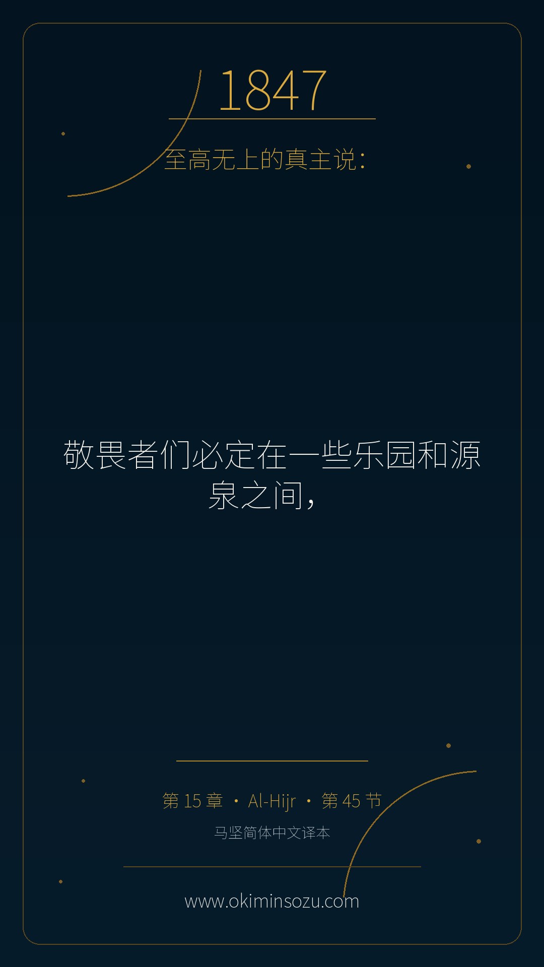 1847 S015 A045