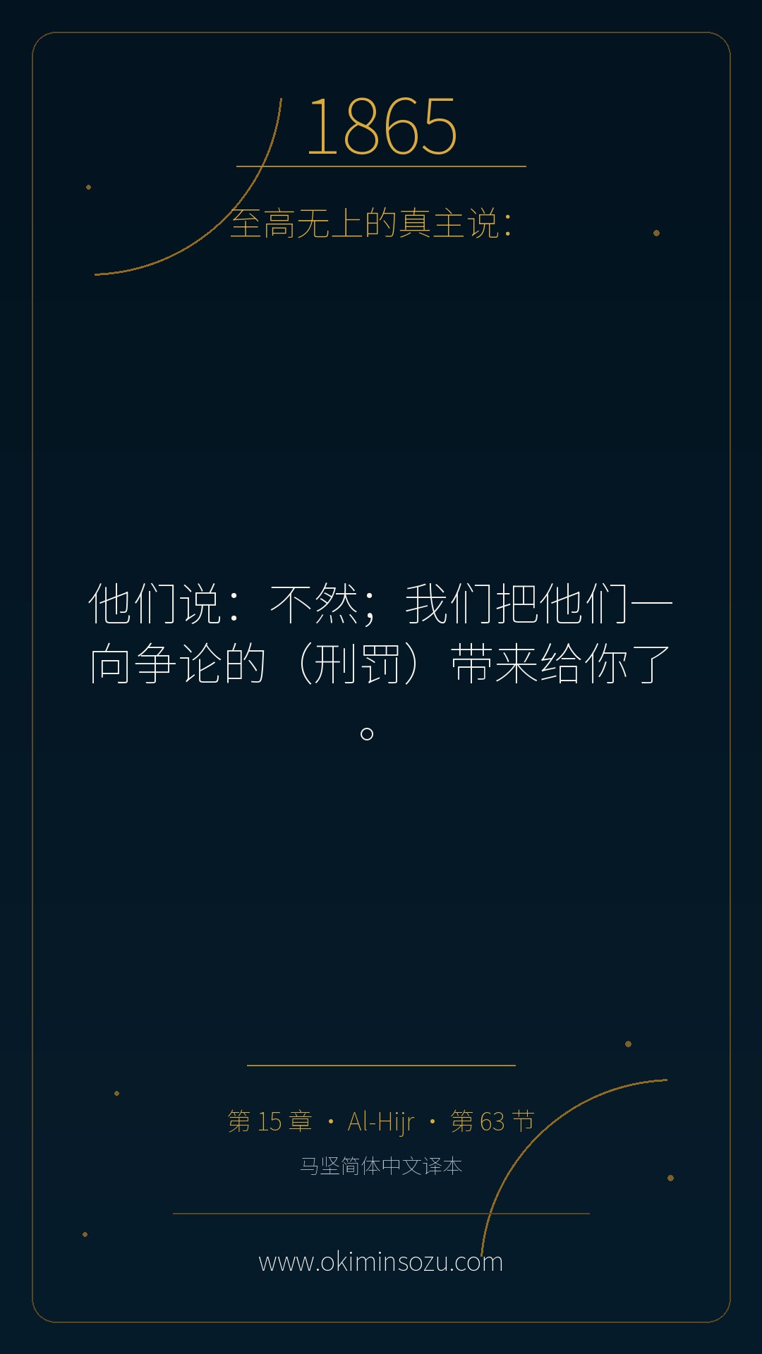1865 S015 A063