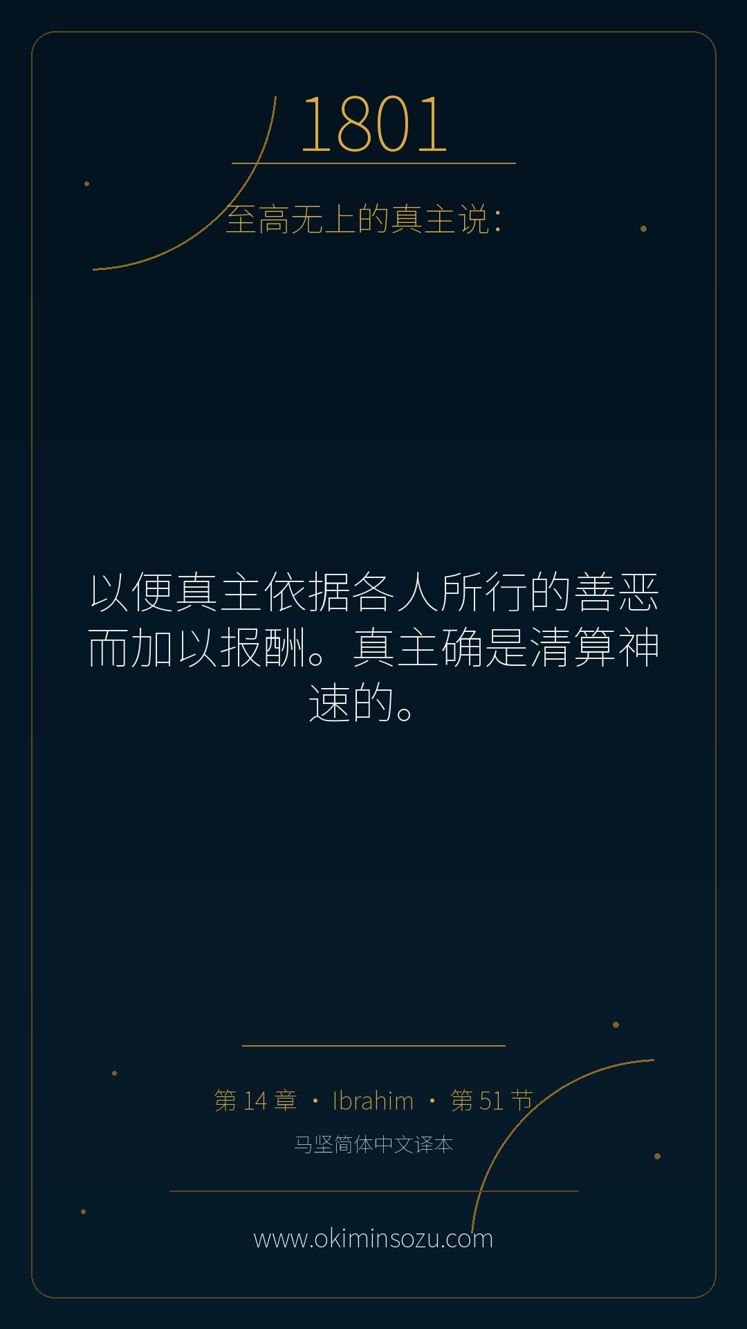 1801 S014 A051