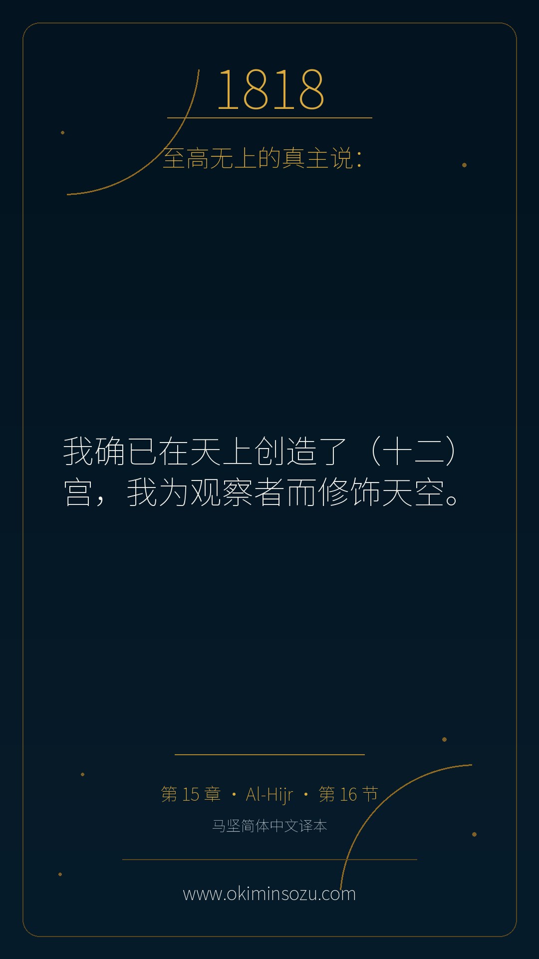 1818 S015 A016