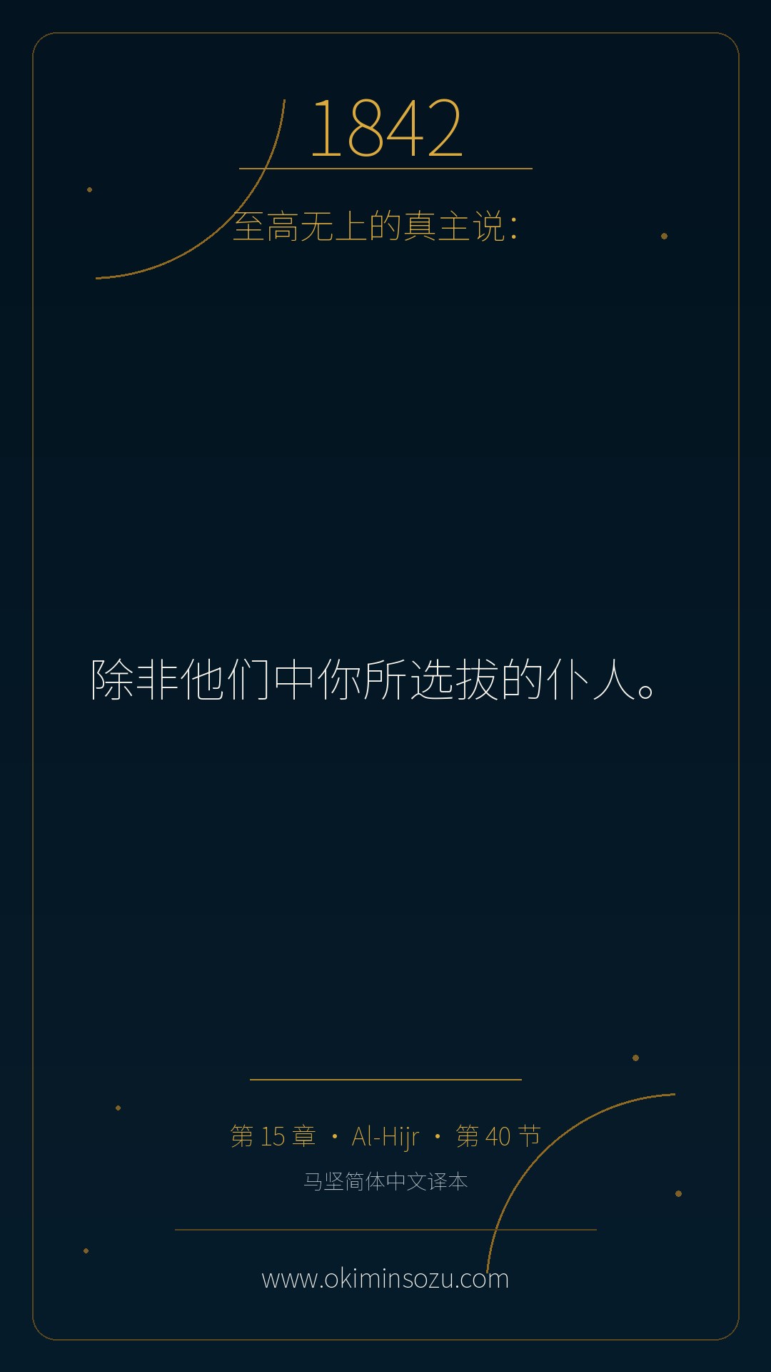 1842 S015 A040