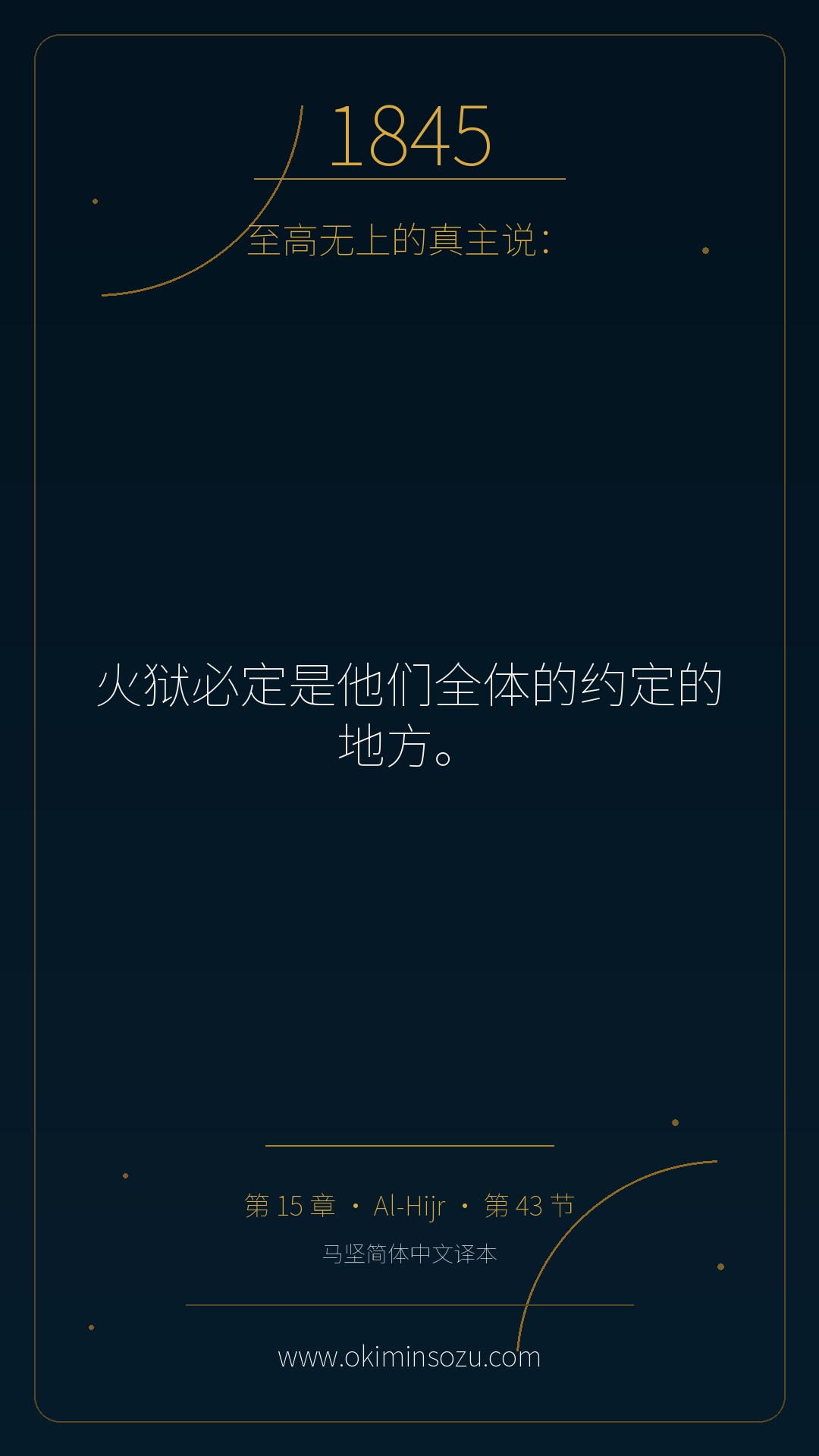 1845 S015 A043