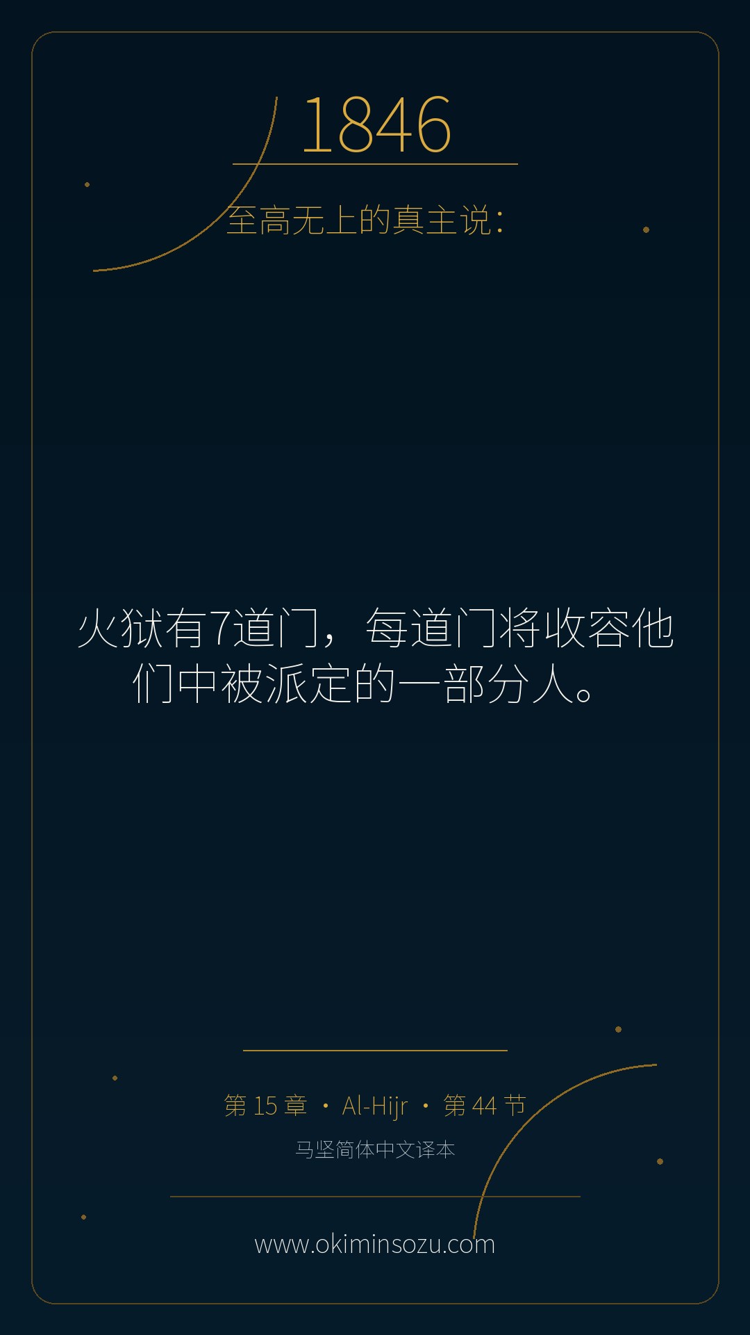 1846 S015 A044